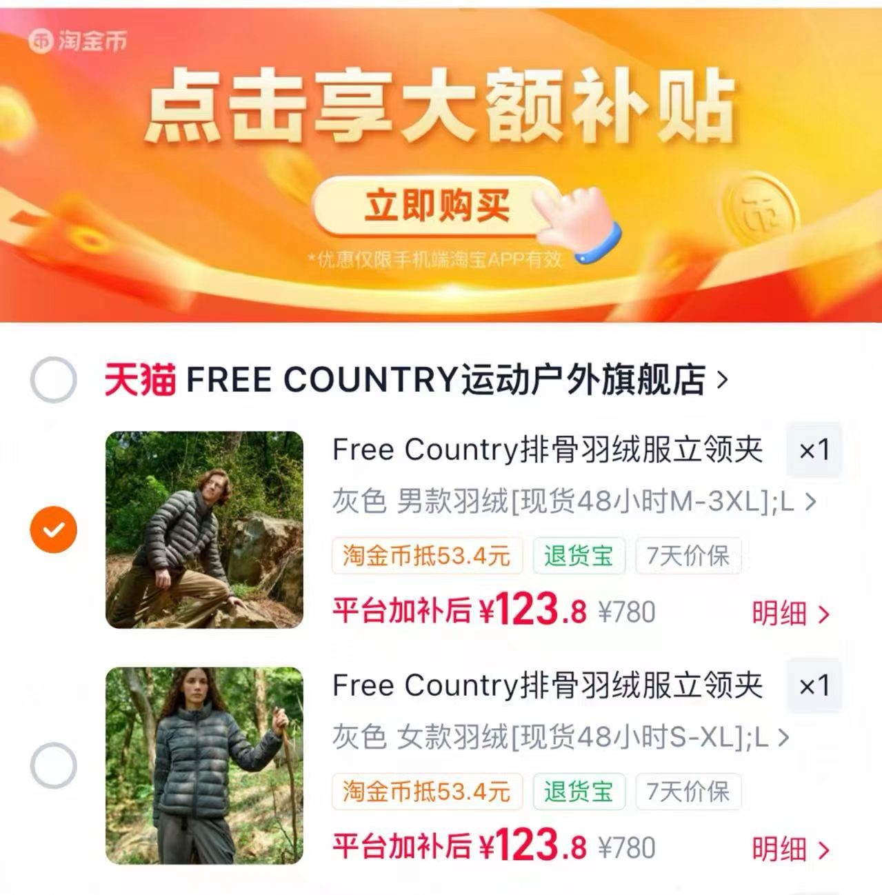Free Country男女排骨羽绒服 123元 - 86线报