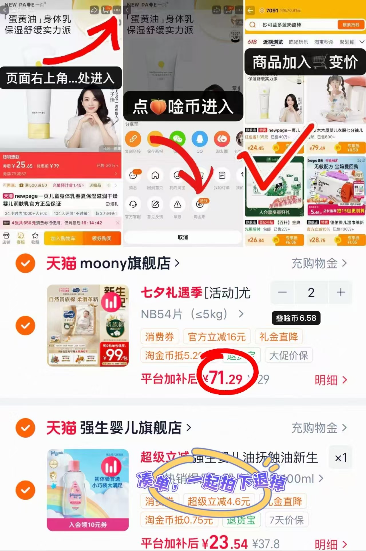 尤妮佳皇家佑肌特惠装拍2件 142.4元 - 86线报