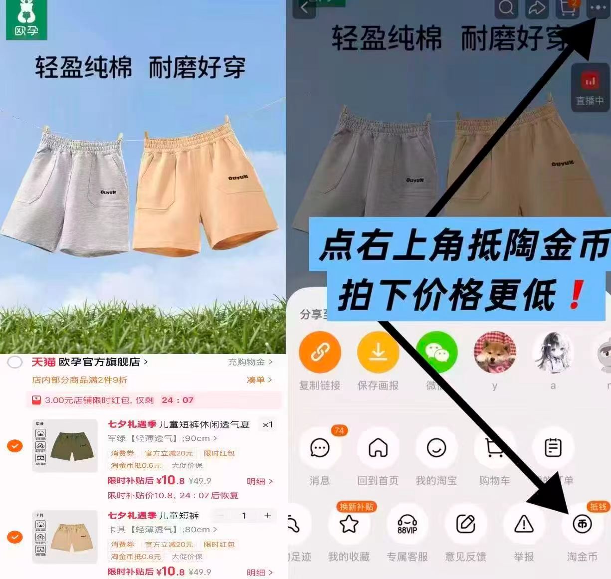 欧孕儿童纯棉五分裤颜色/尺码任选1件拍2件 20元 - 86线报