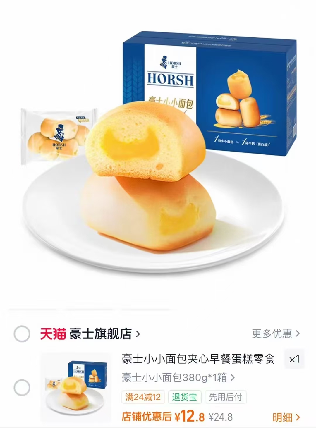 豪士营养早餐小小面包380g/箱 12.8元 - 86线报 豪士营养早餐小小面包380g/箱 12.8元 - 86线报