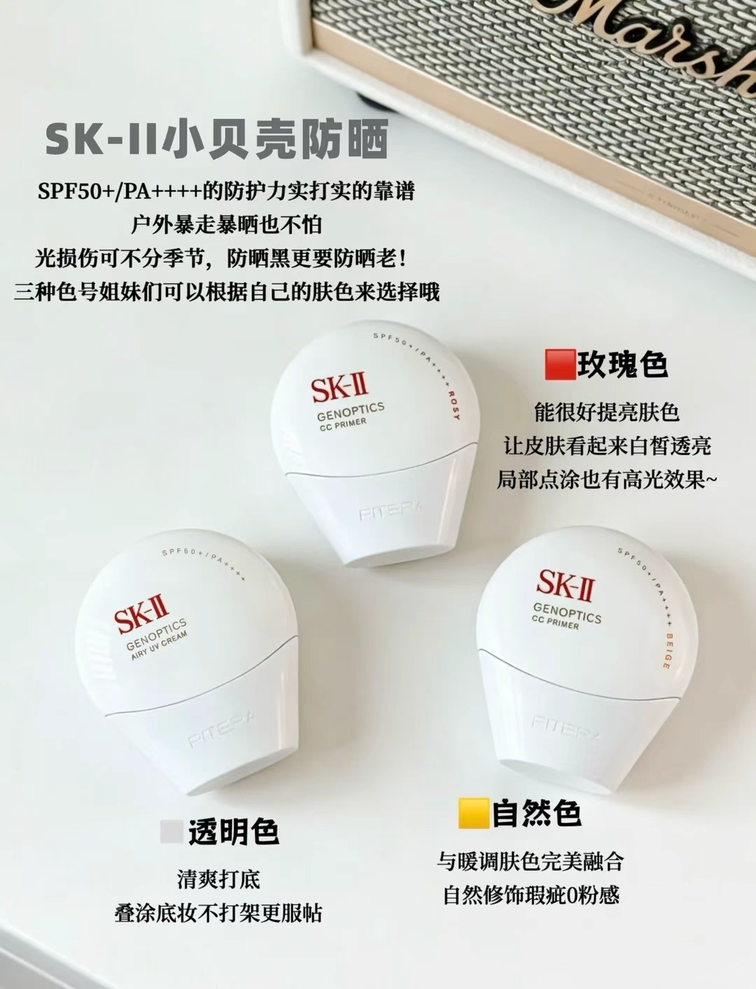 SK-II小贝壳隔离遮瑕30g 424.6元 - 86线报