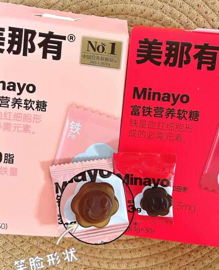 美那有富铁软糖2盒 43.6元 - 86线报