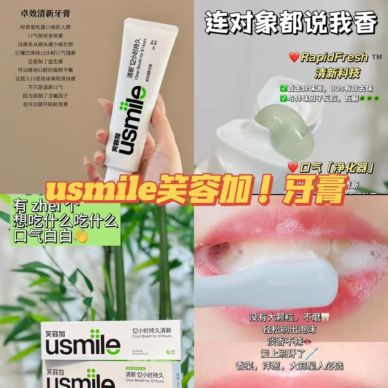 usmile笑容加牙膏120g*2大支 15.5元 - 线报酷