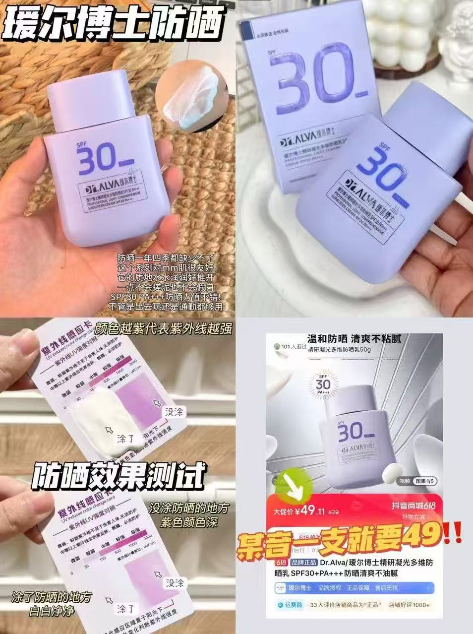 瑷尔博士防晒50g*2瓶 19.9元 - 线报酷