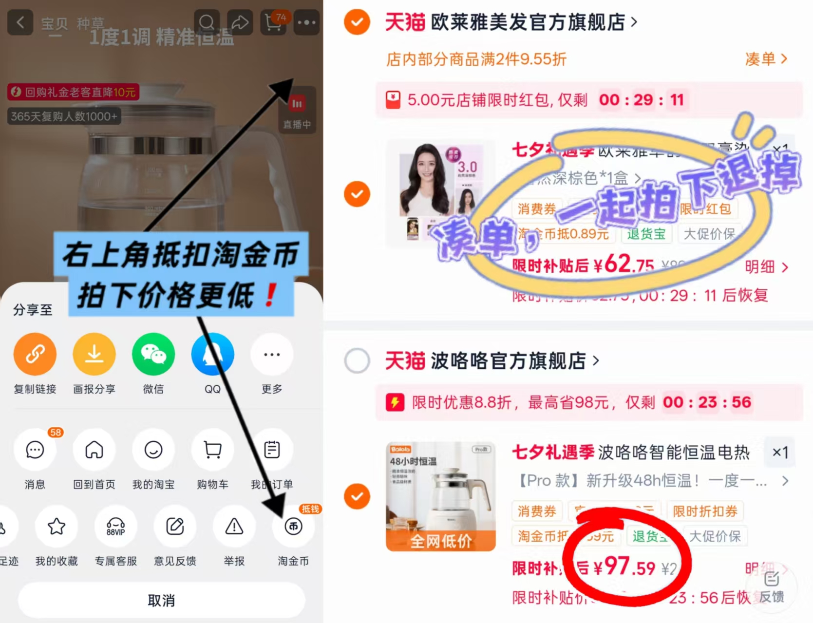 波咯咯恒温壶 97.5元 - 86线报