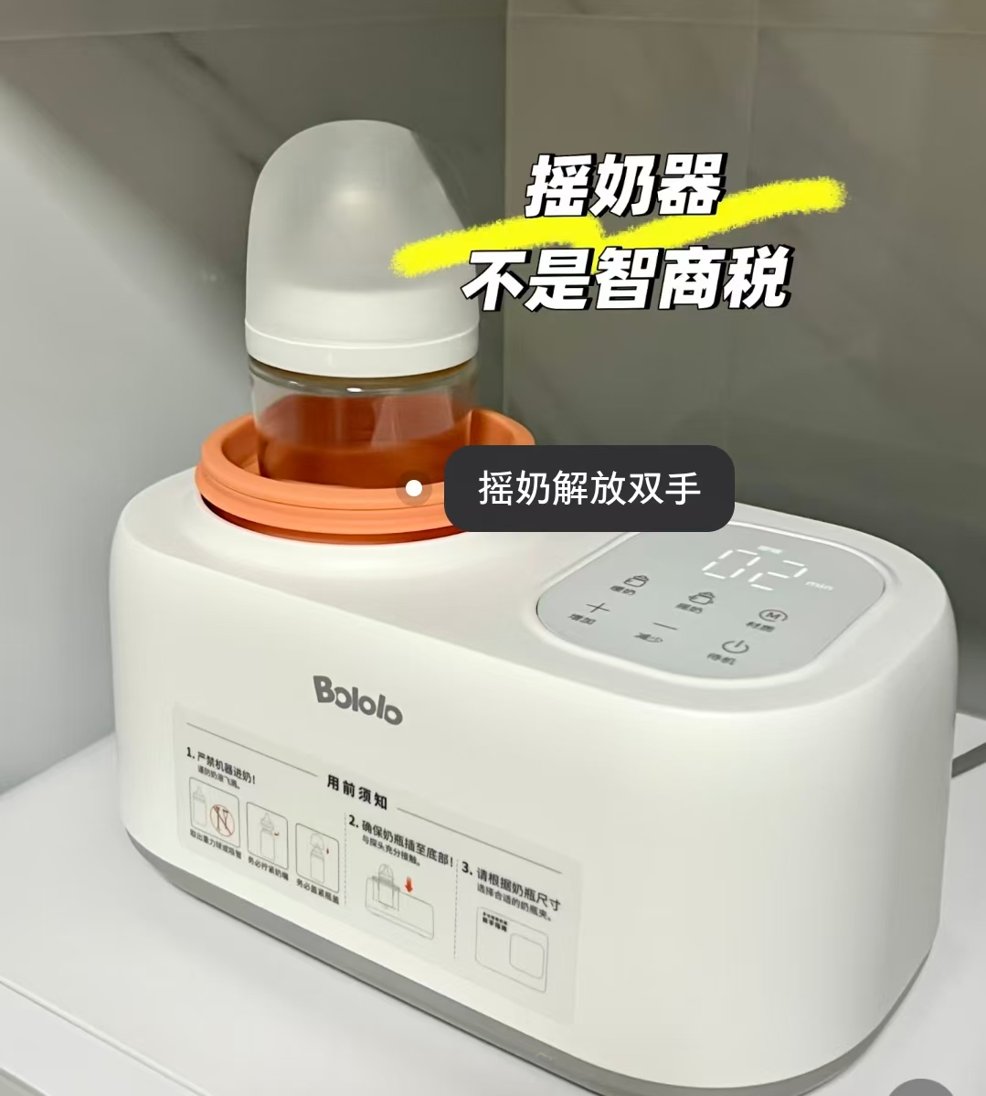 波咯咯二合一自动摇奶器基础版 192.6元 - 86线报