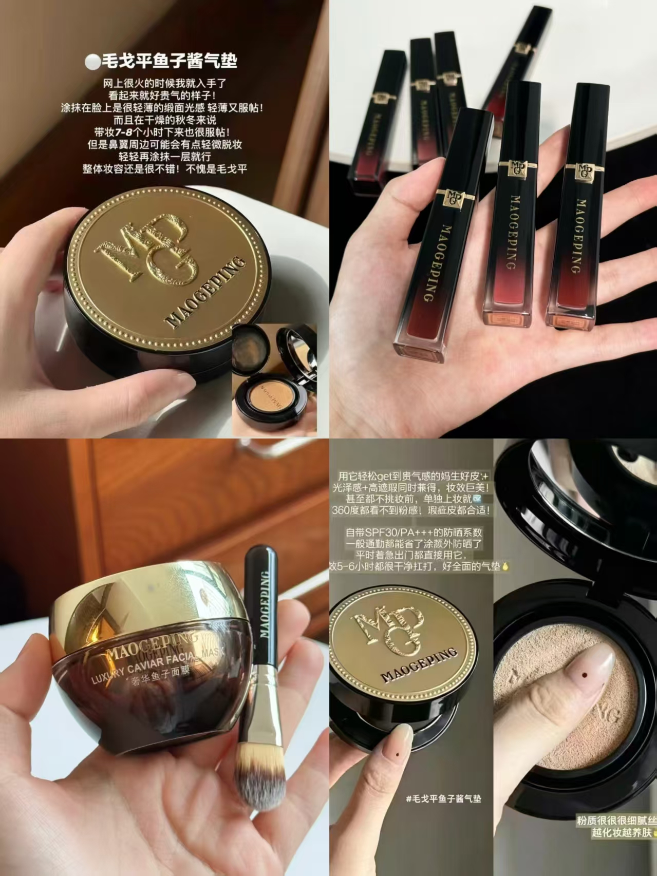 毛戈平奢华鱼子酱面膜30g 赠面膜刷+3g鱼子酱+2g黑霜 259元 - 线报酷