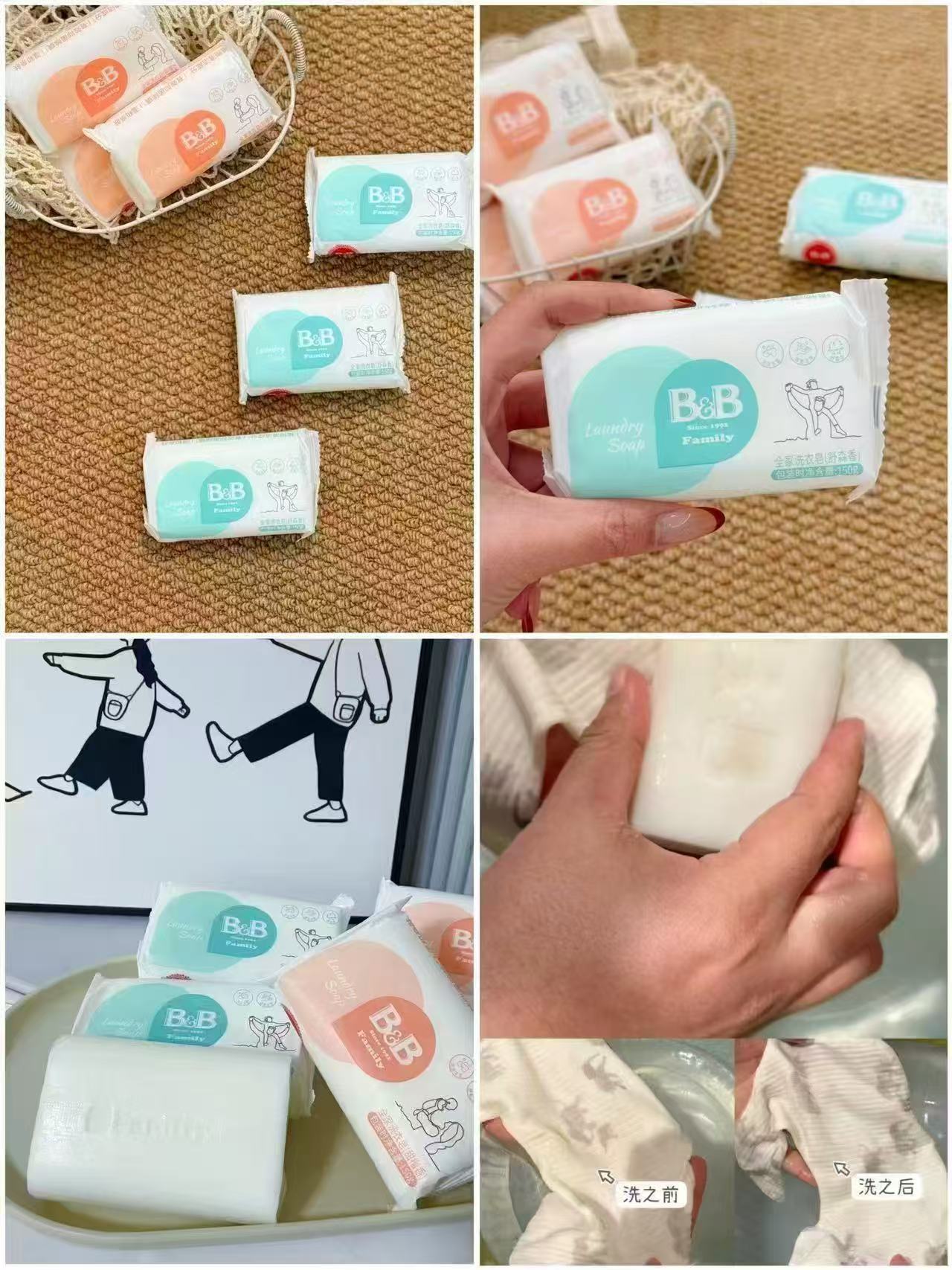 保宁B&B洗衣皂 29.9元 - 86线报