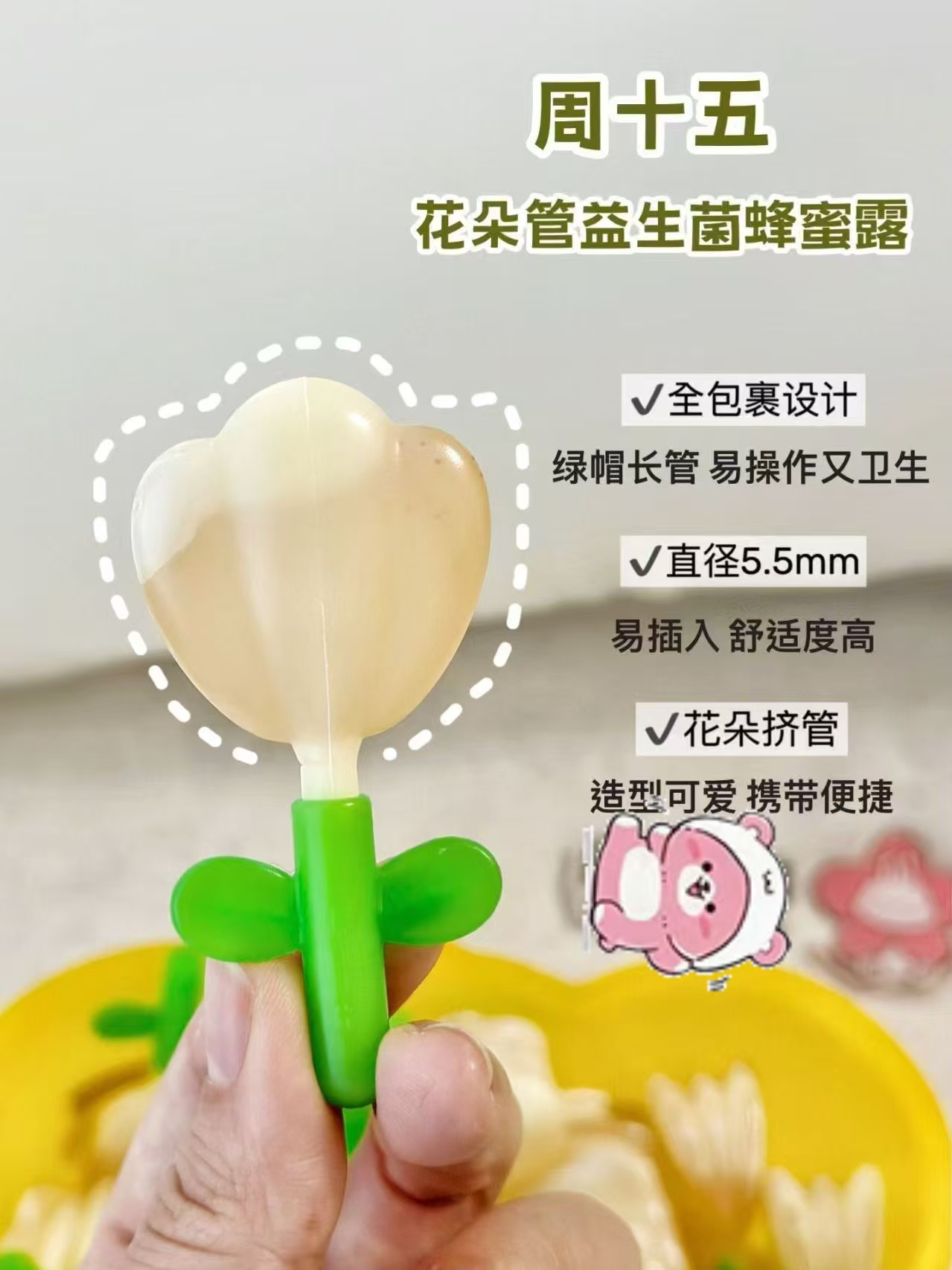 周十五益生菌蜂蜜露10支 19.7元 - 86线报