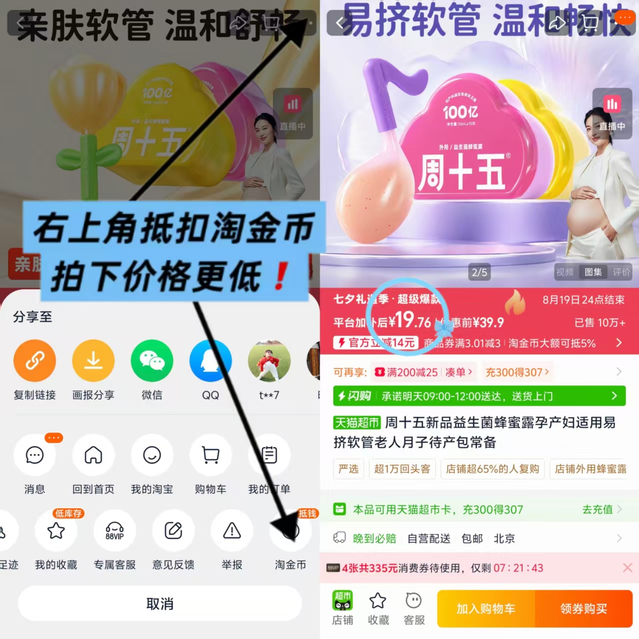 周十五益生菌蜂蜜露10支 19.7元 - 86线报 周十五益生菌蜂蜜露10支 19.7元 - 86线报