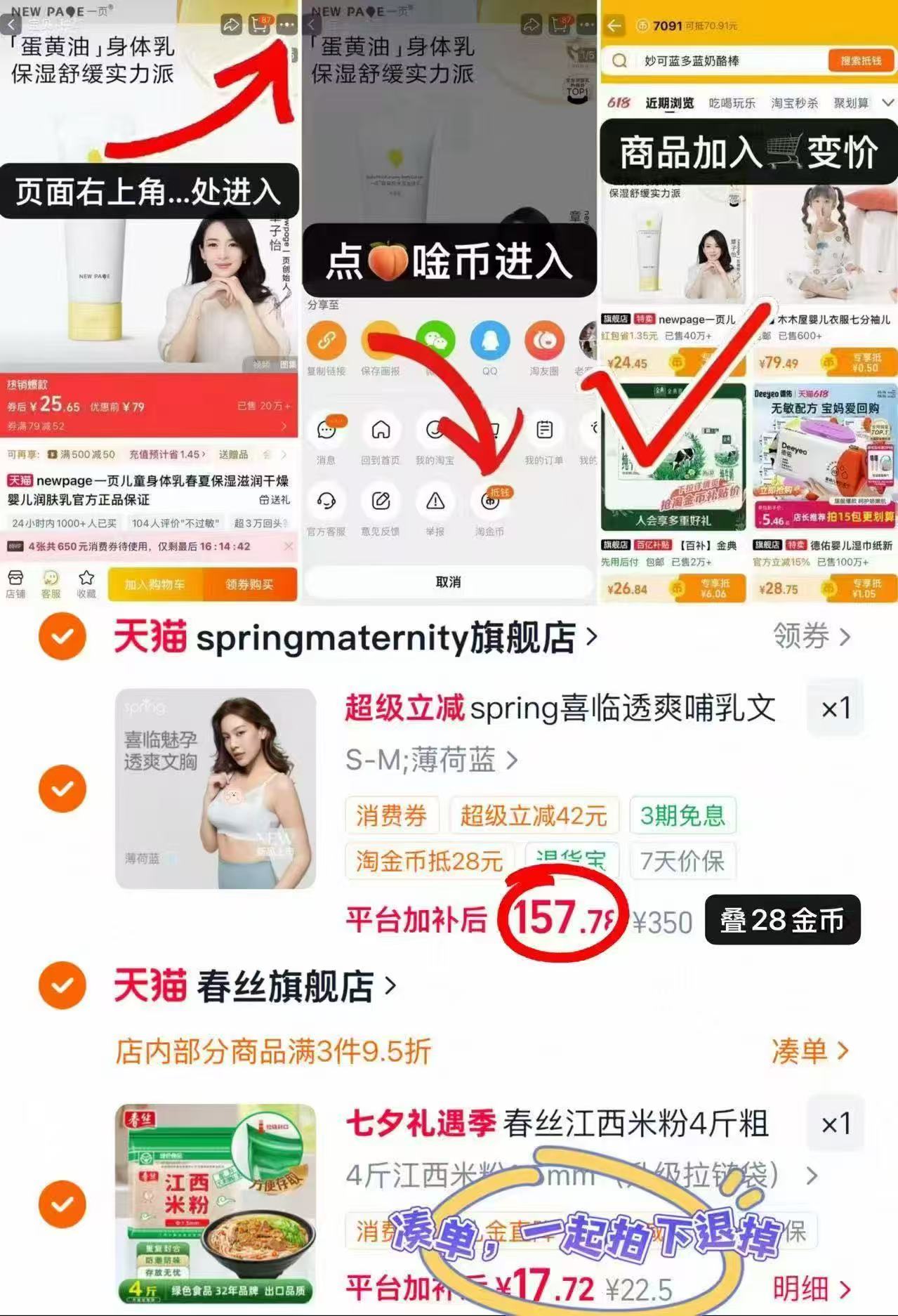 Spring喜临孕妇哺R内衣 赠hegen奶瓶 157.7元 - 86线报