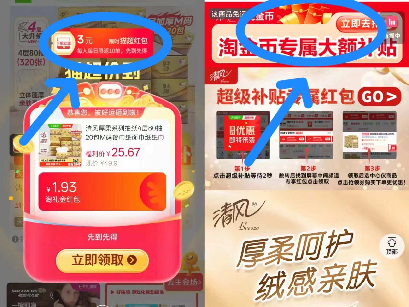 清风厚柔系列抽纸4层M码20包 14.8元 - 86线报