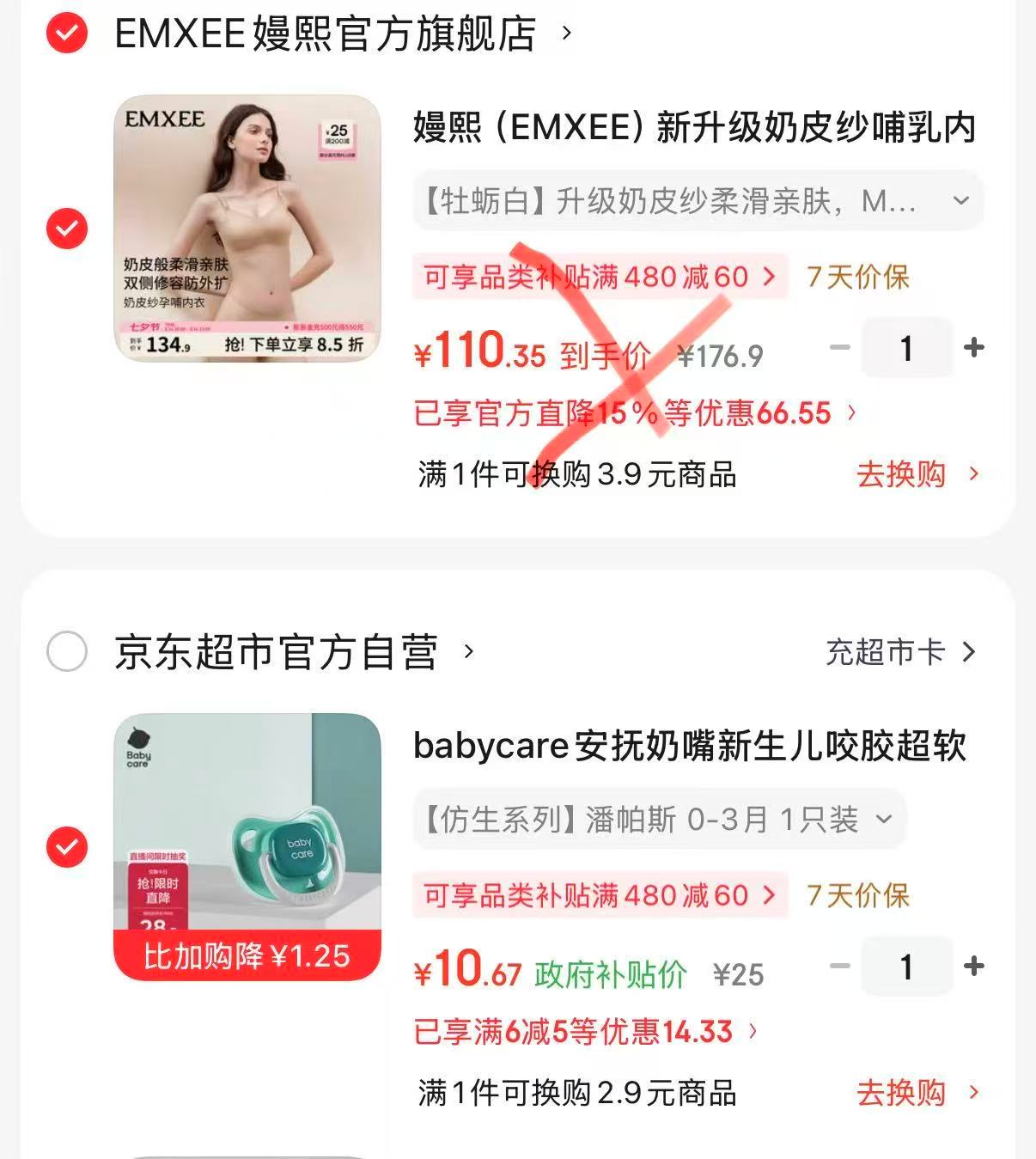 贝亲安抚奶嘴 17.5元，babycare安抚奶嘴S码 10.7元 - 86线报