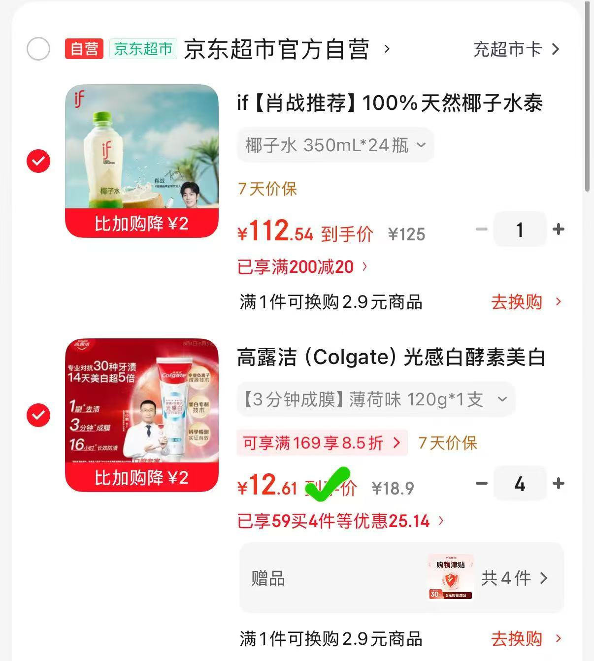 高露洁酵素美白牙膏拍4件120g 30.4元 - 86线报
