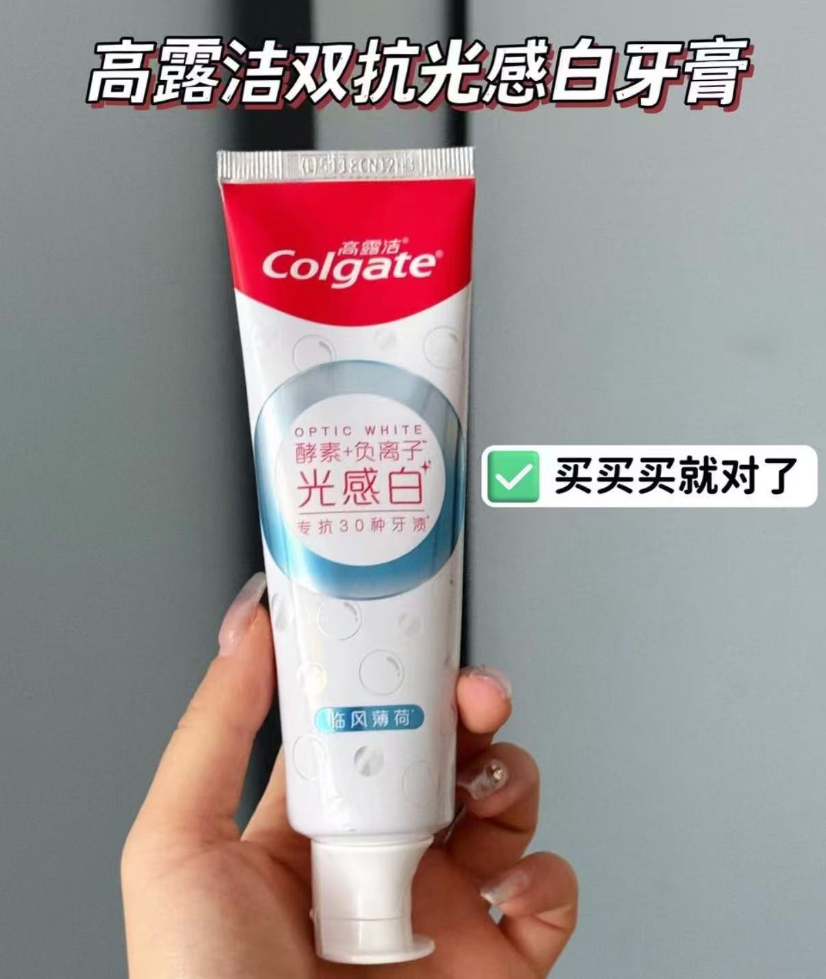 高露洁酵素美白牙膏拍4件120g 30.4元 - 86线报