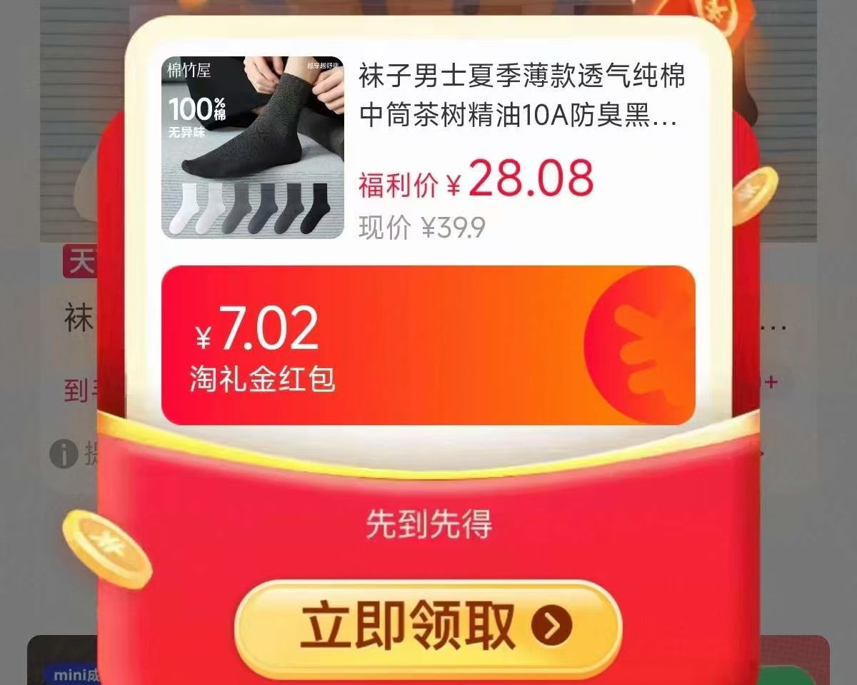 棉竹屋纯棉防臭商务中筒袜任选5双 28元 - 86线报