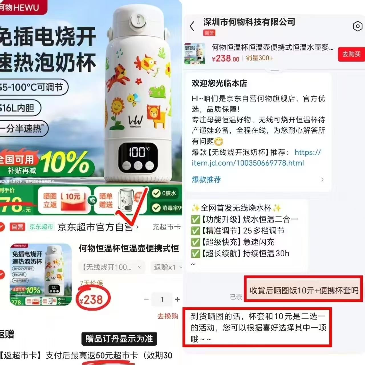 何物便携可烧开恒温杯550ml 178元 - 86线报