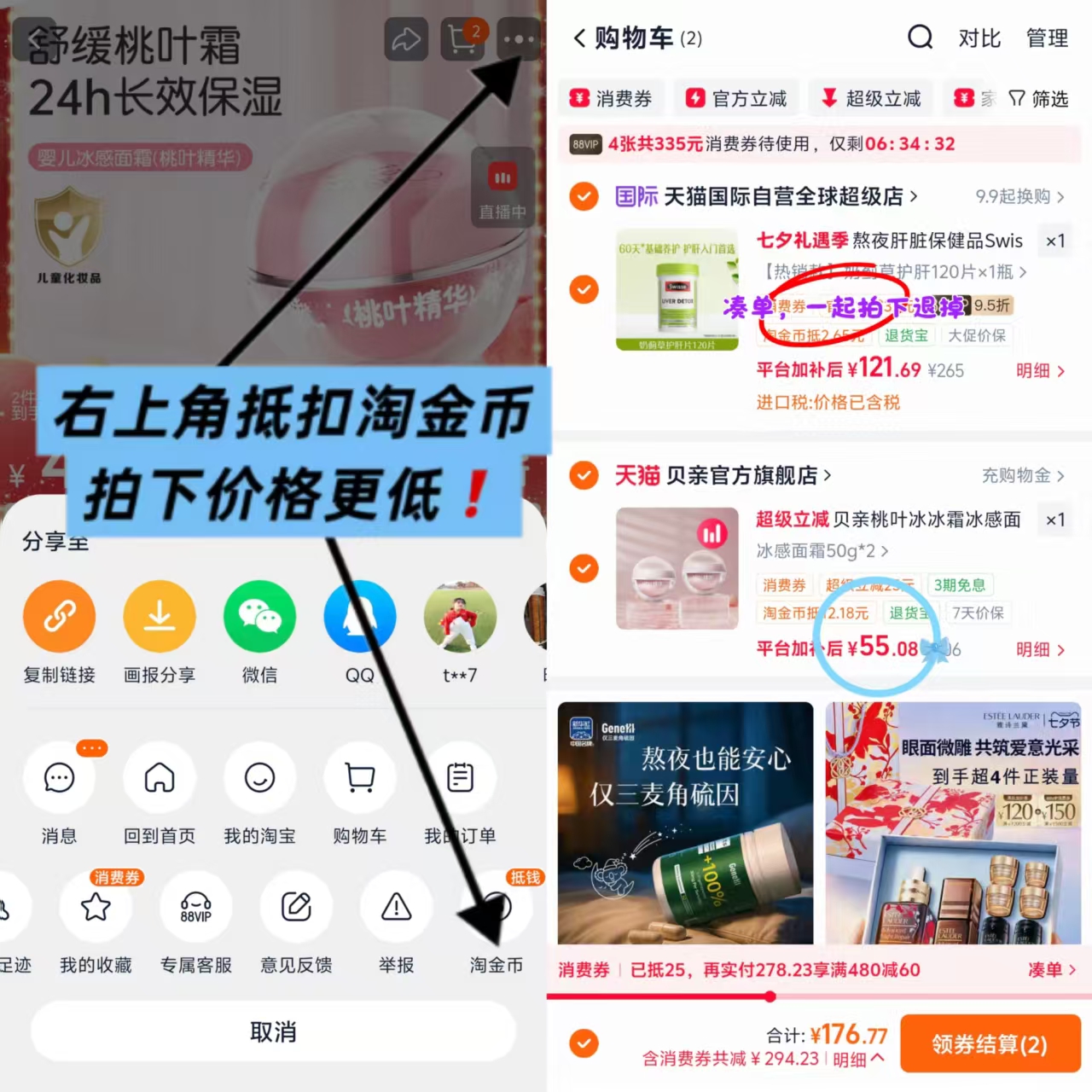贝亲桃叶精华冰感面霜50g 2瓶 55元 - 86线报