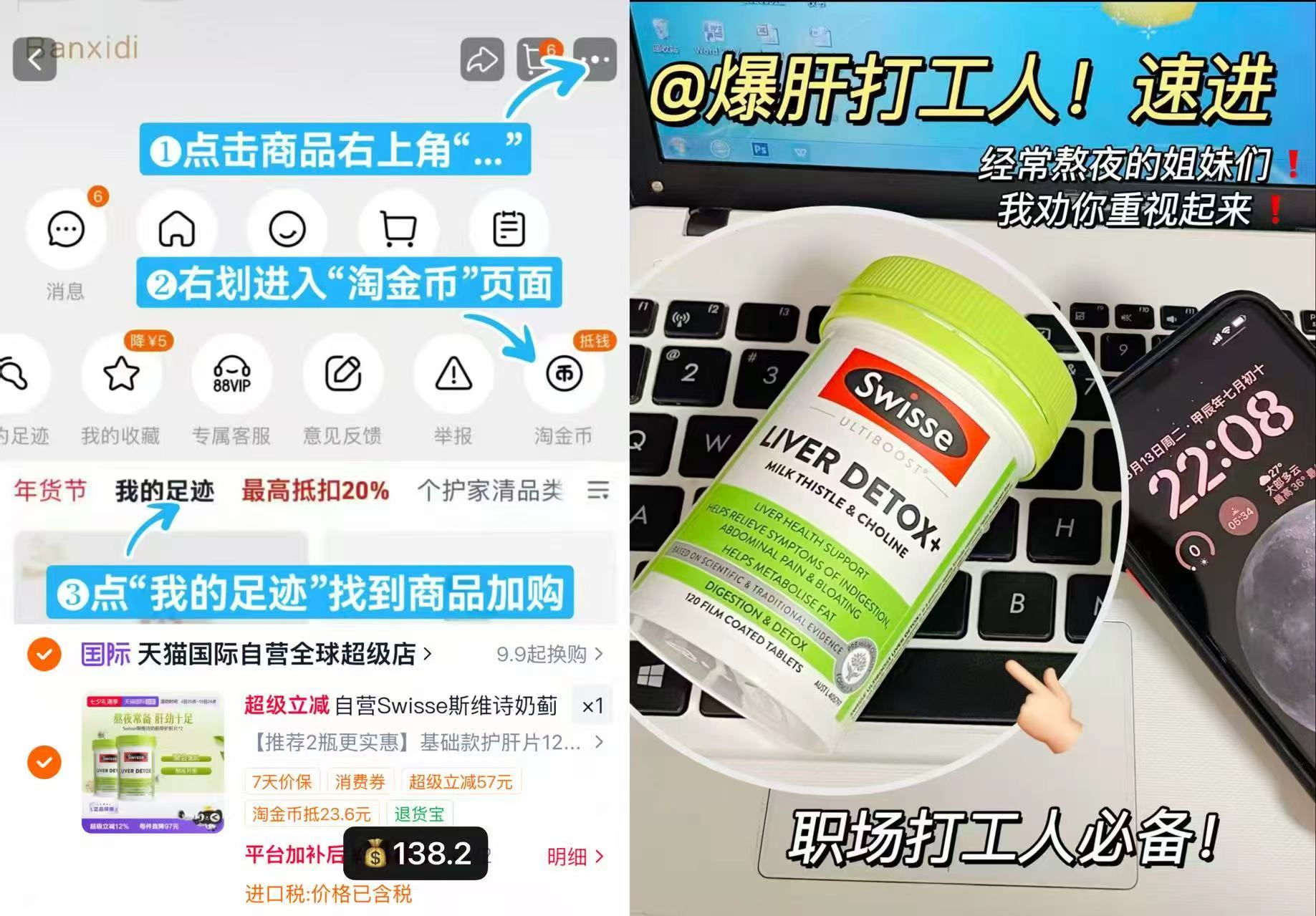 斯维诗奶蓟草护肝片120粒 138.2元 - 86线报