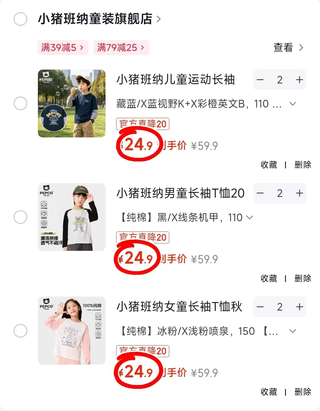 小猪班纳运动纯棉长袖T恤任选2件 49.8元，小猪班纳男孩纯棉长袖T恤任选2件 49.8元 - 86线报