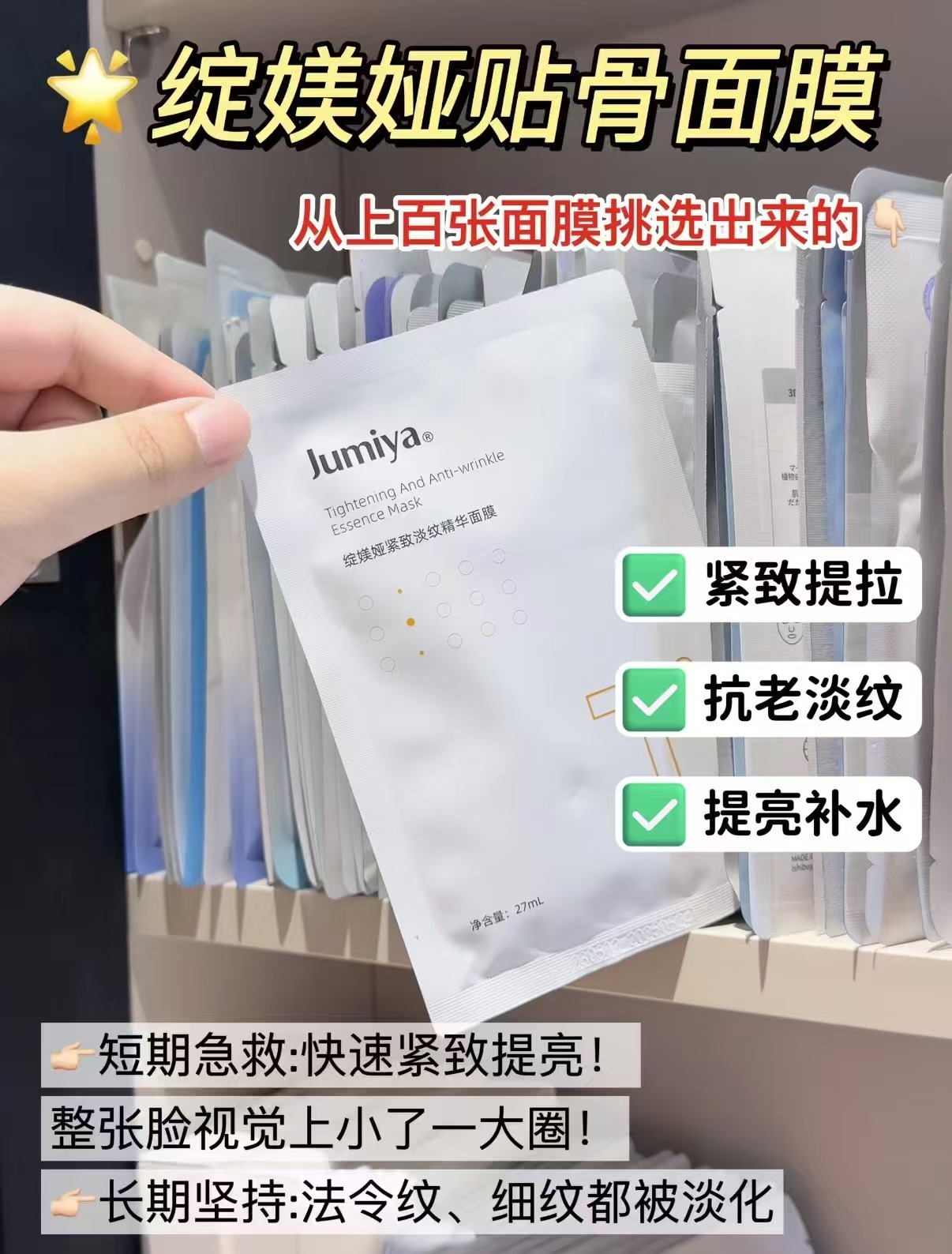 绽媄娅四维贴骨面膜3盒共15片 36元，绽媄娅提拉紧致面膜 2.4元/贴 - 86线报