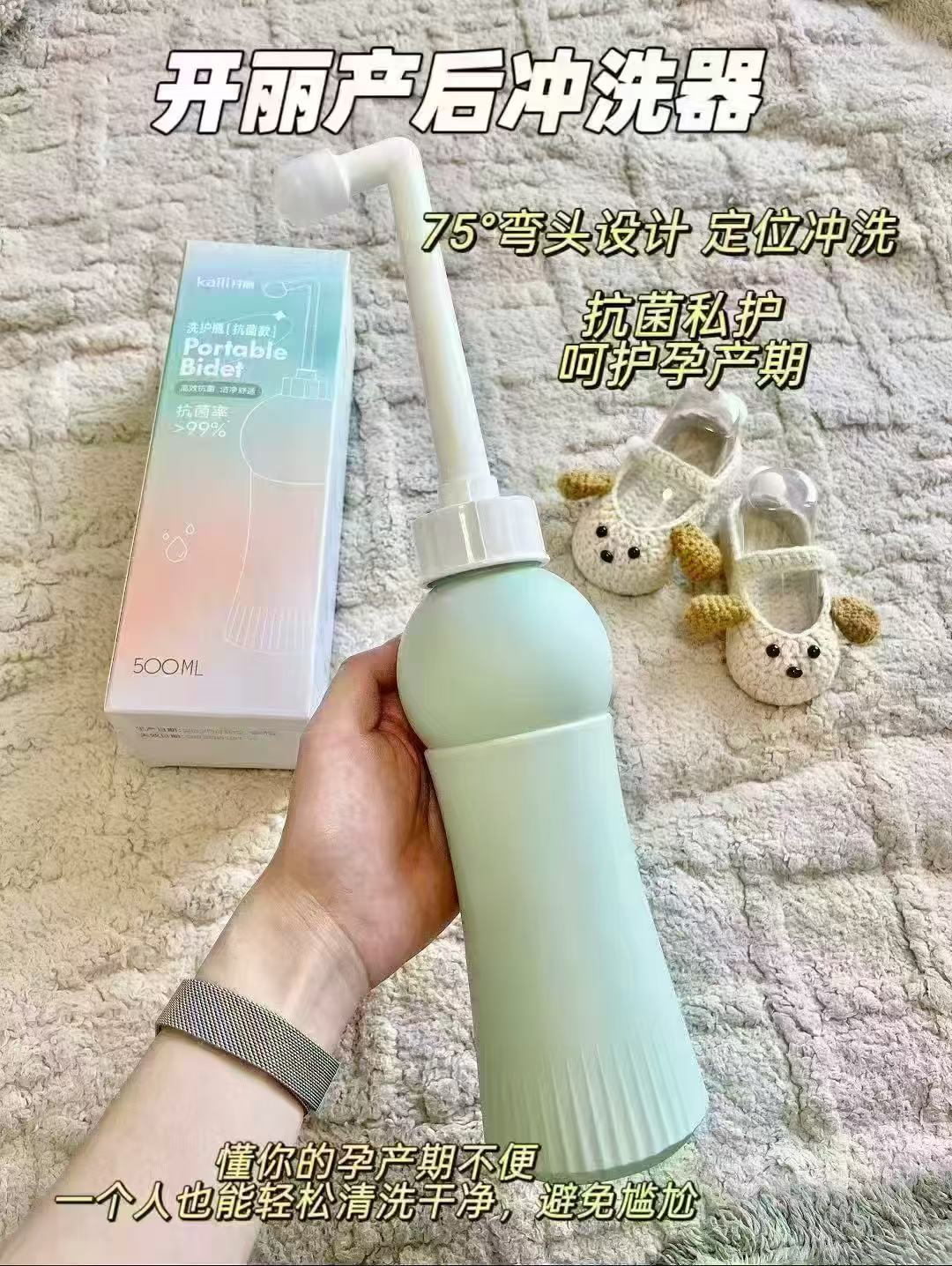 开丽洗护瓶私处冲洗器500ml 16.9元 - 线报酷