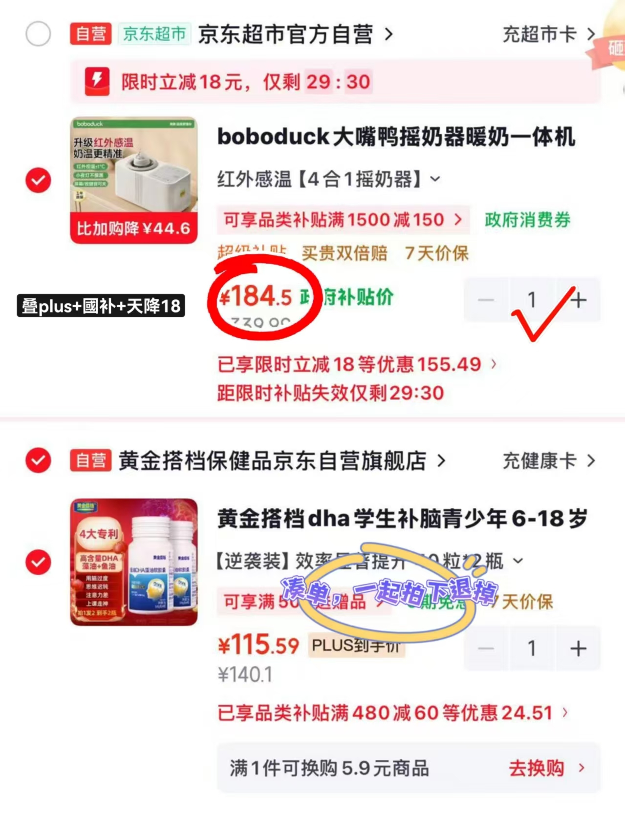 大嘴鸭二合一摇奶器 184.5元 - 86线报 大嘴鸭二合一摇奶器 184.5元 - 86线报