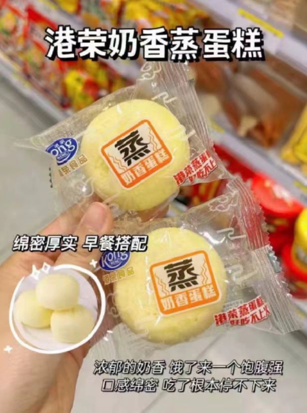 港荣蒸蛋糕拍2件 27.8元 - 86线报