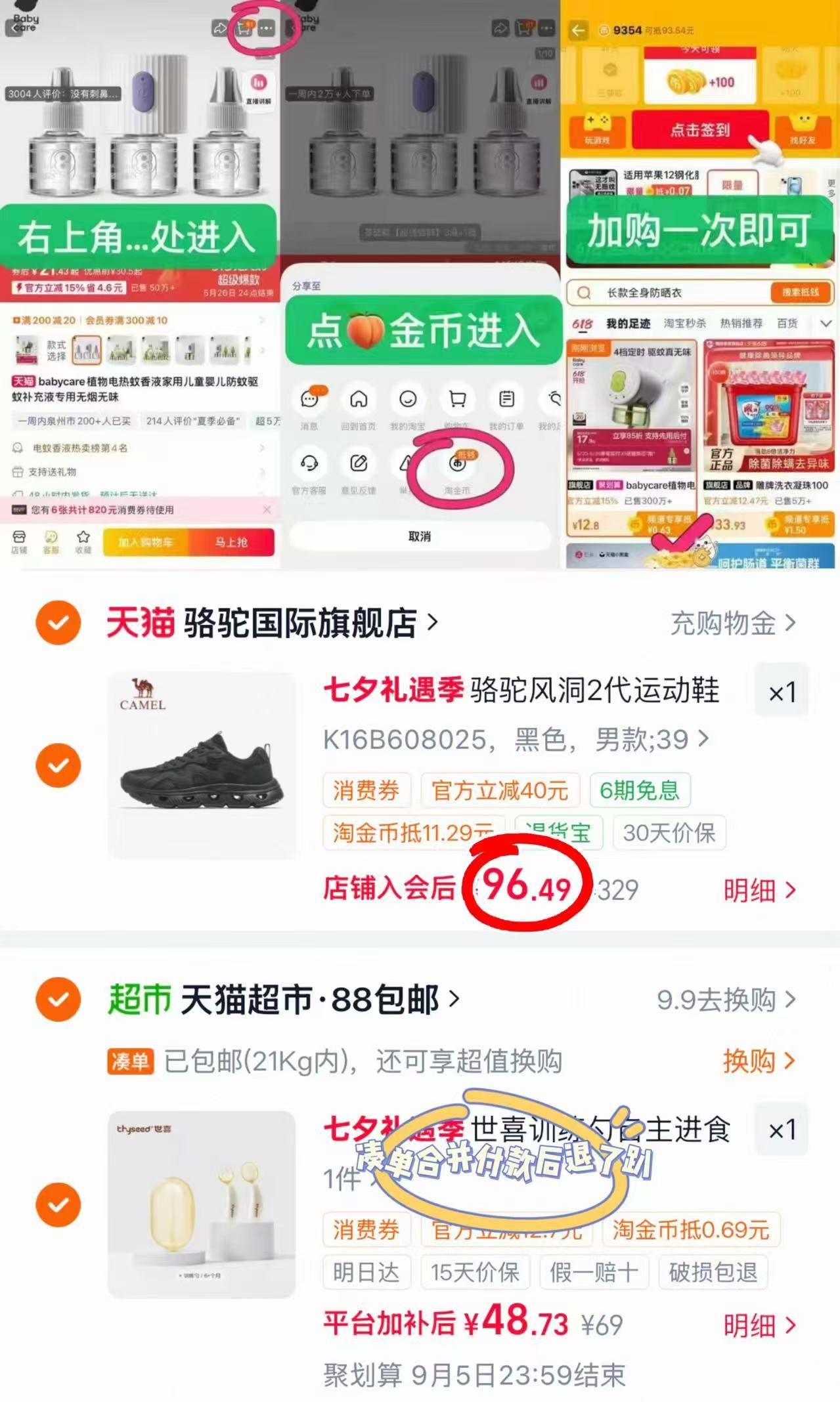 骆驼风洞2代运动鞋男跑鞋 96元 - 86线报
