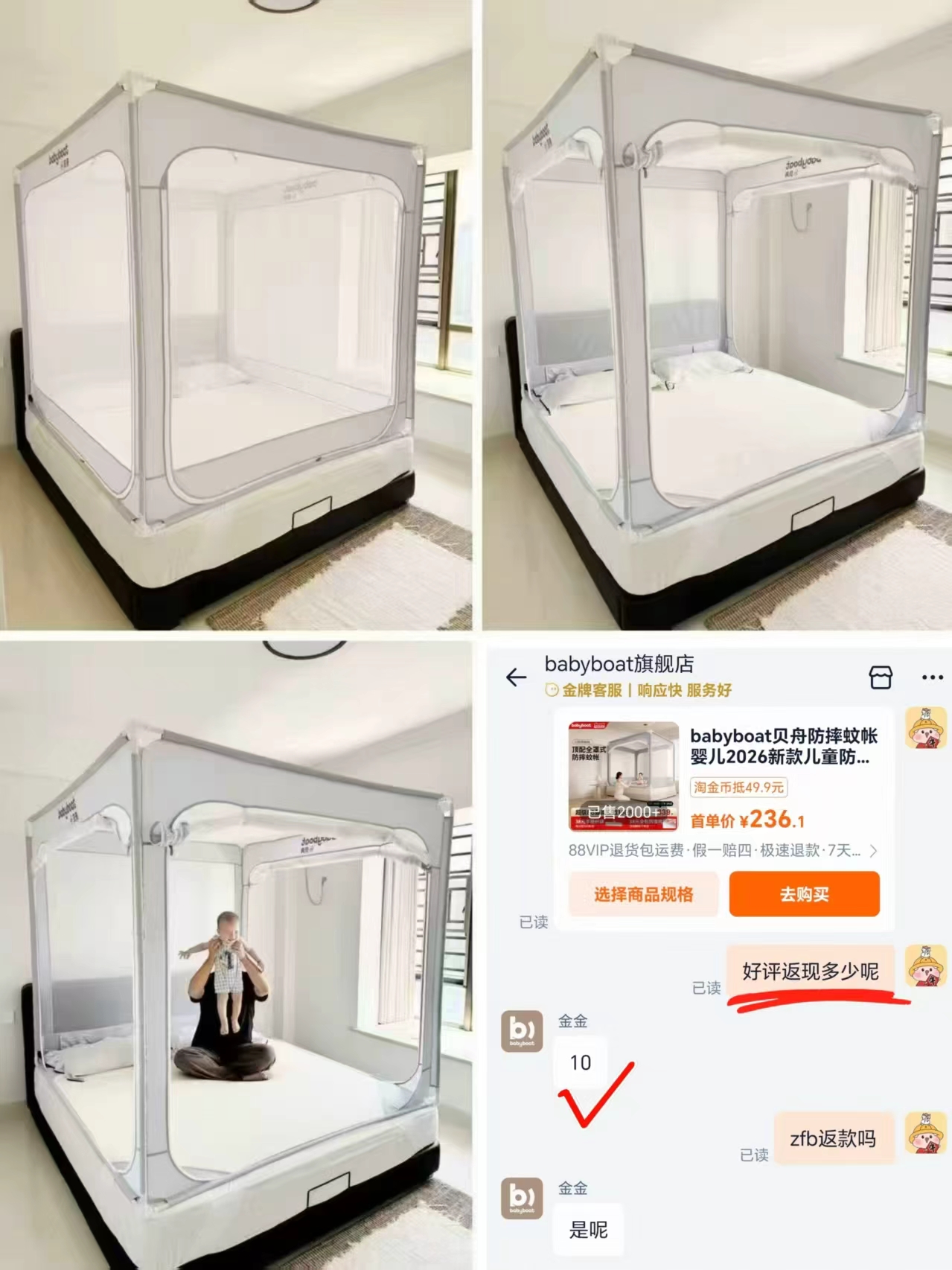 贝舟V3max防摔蚊帐1.8m*2m 234.1元 - 86线报