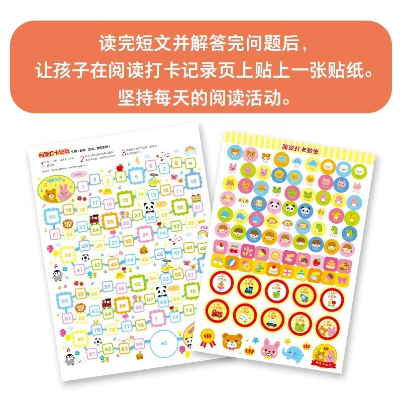 阅读力训练系列8册 76.7元 - 86线报 阅读力训练系列8册 76.7元 - 86线报