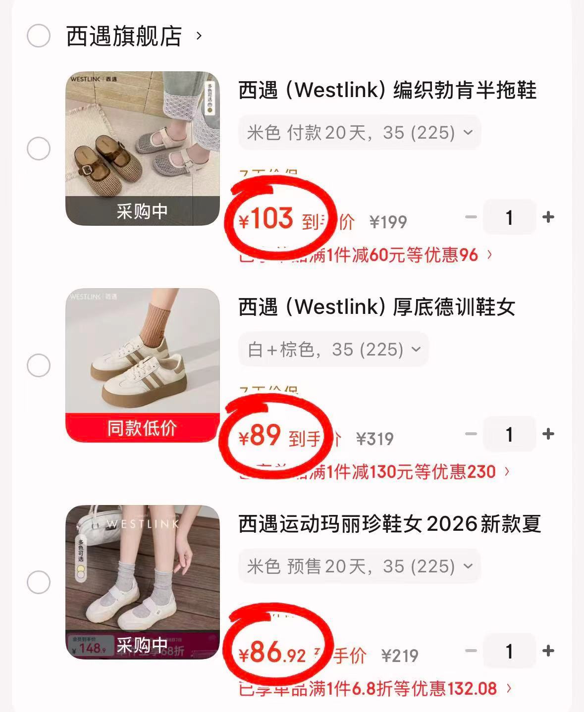 西遇厚底芭蕾鞋 86.9元,西遇春季小白鞋 89元,西遇勃肯半拖鞋 103元,西遇法式凉拖鞋 93元 - 86线报 西遇厚底芭蕾鞋 86.9元,西遇春季小白鞋 89元,西遇勃肯半拖鞋 103元,西遇法式凉拖鞋 93元 - 86线报