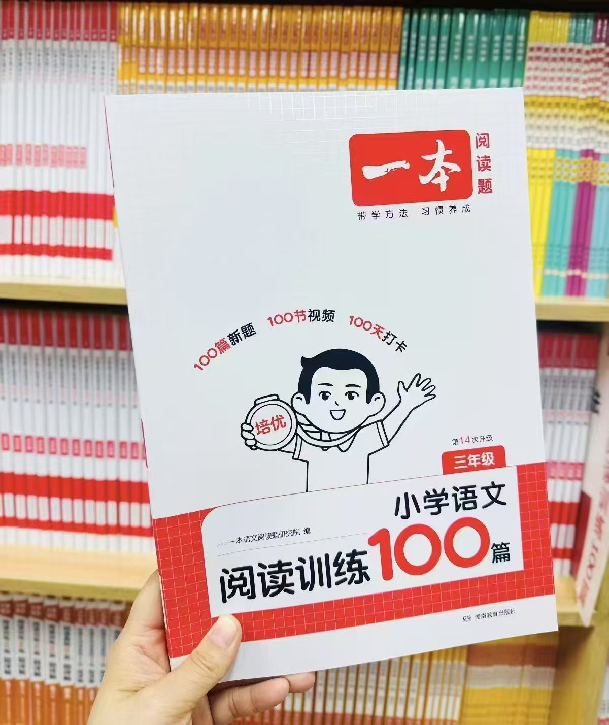 一本小学同步阅读训练语文阅读训练100篇 22.8元 - 86线报