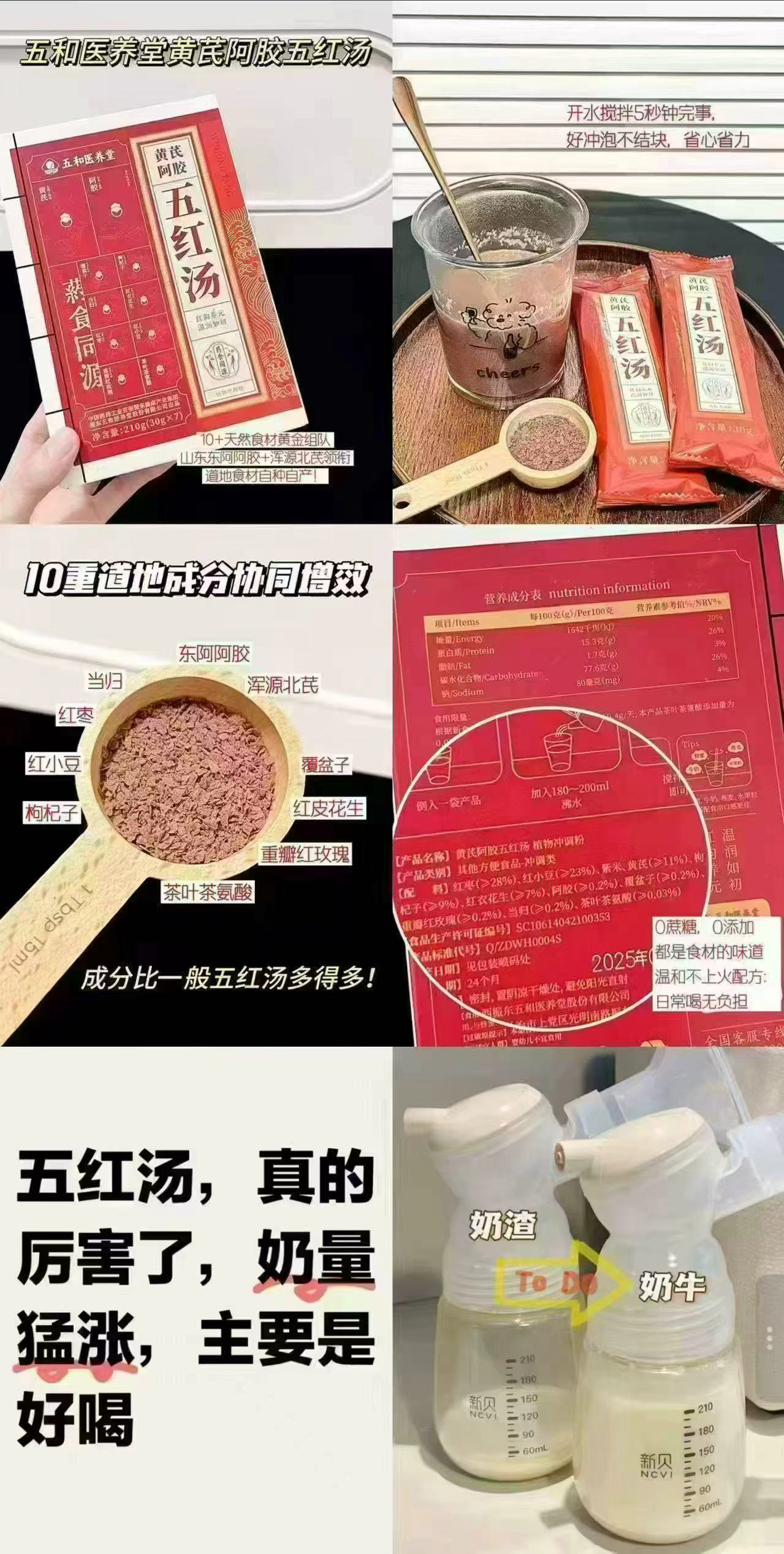 振东五和医养堂五红汤30g*7袋 拍3盒装 99元 - 86线报