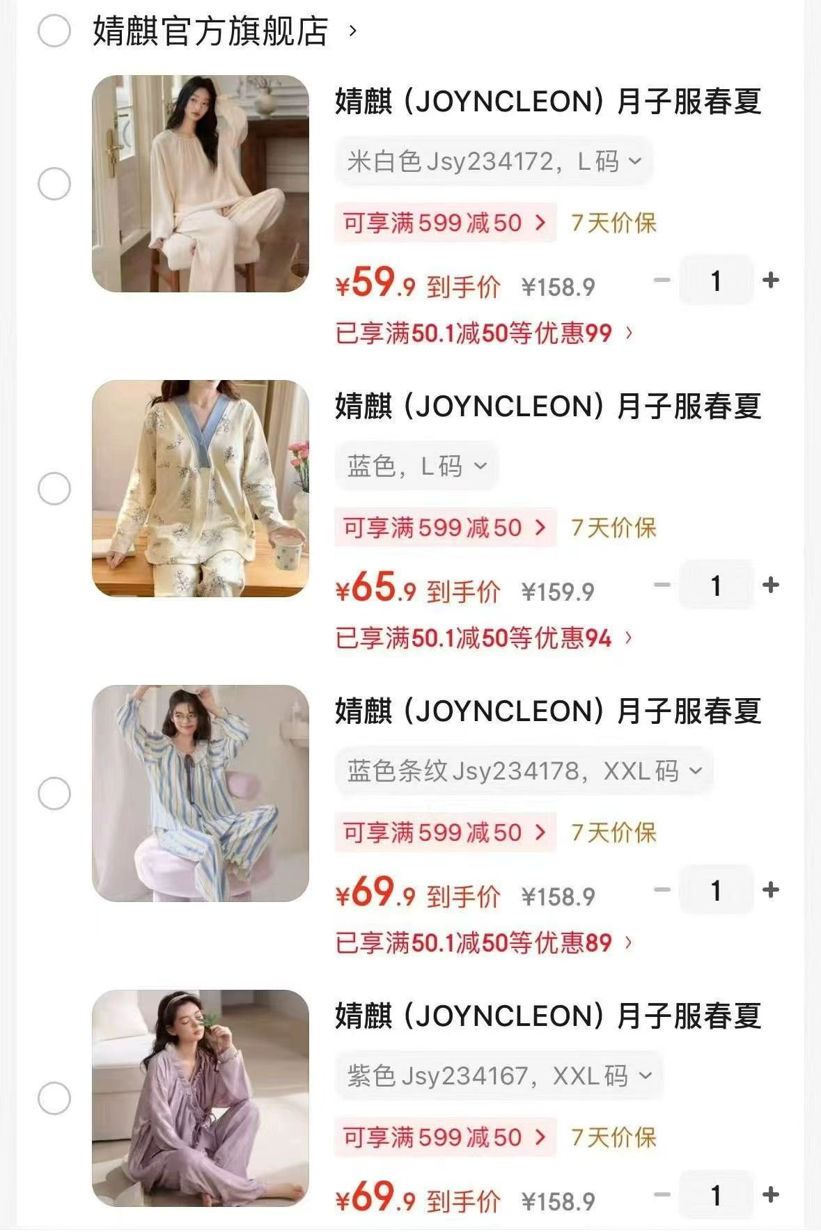 婧麒纯色圆领款 59.9元,婧麒自带胸垫款 65.9元,婧麒系带翻领款 69.9元 - 86线报 婧麒纯色圆领款 59.9元,婧麒自带胸垫款 65.9元,婧麒系带翻领款 69.9元 - 86线报