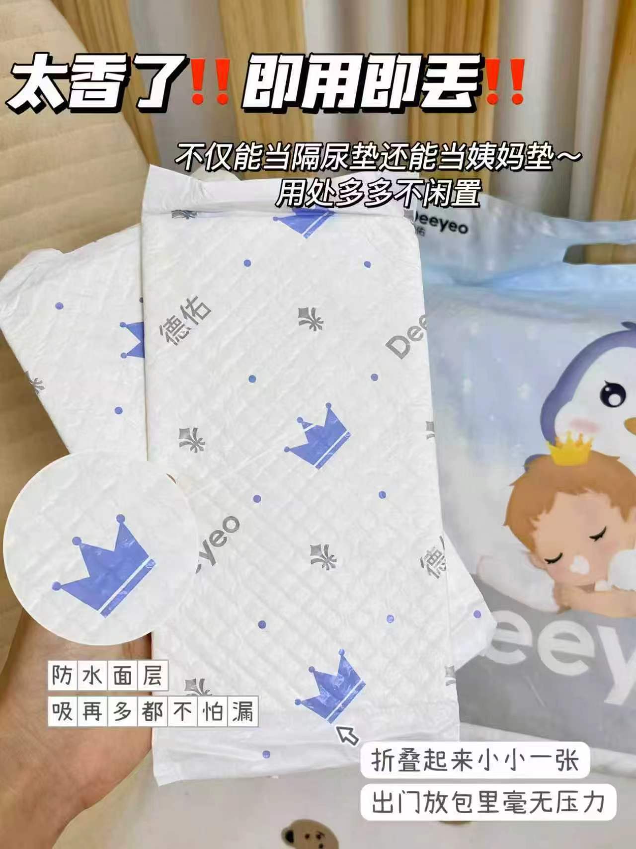 德佑银装一次性隔尿垫拍1发2包 21.7元 - 线报酷 德佑银装一次性隔尿垫拍1发2包 21.7元 - 线报酷