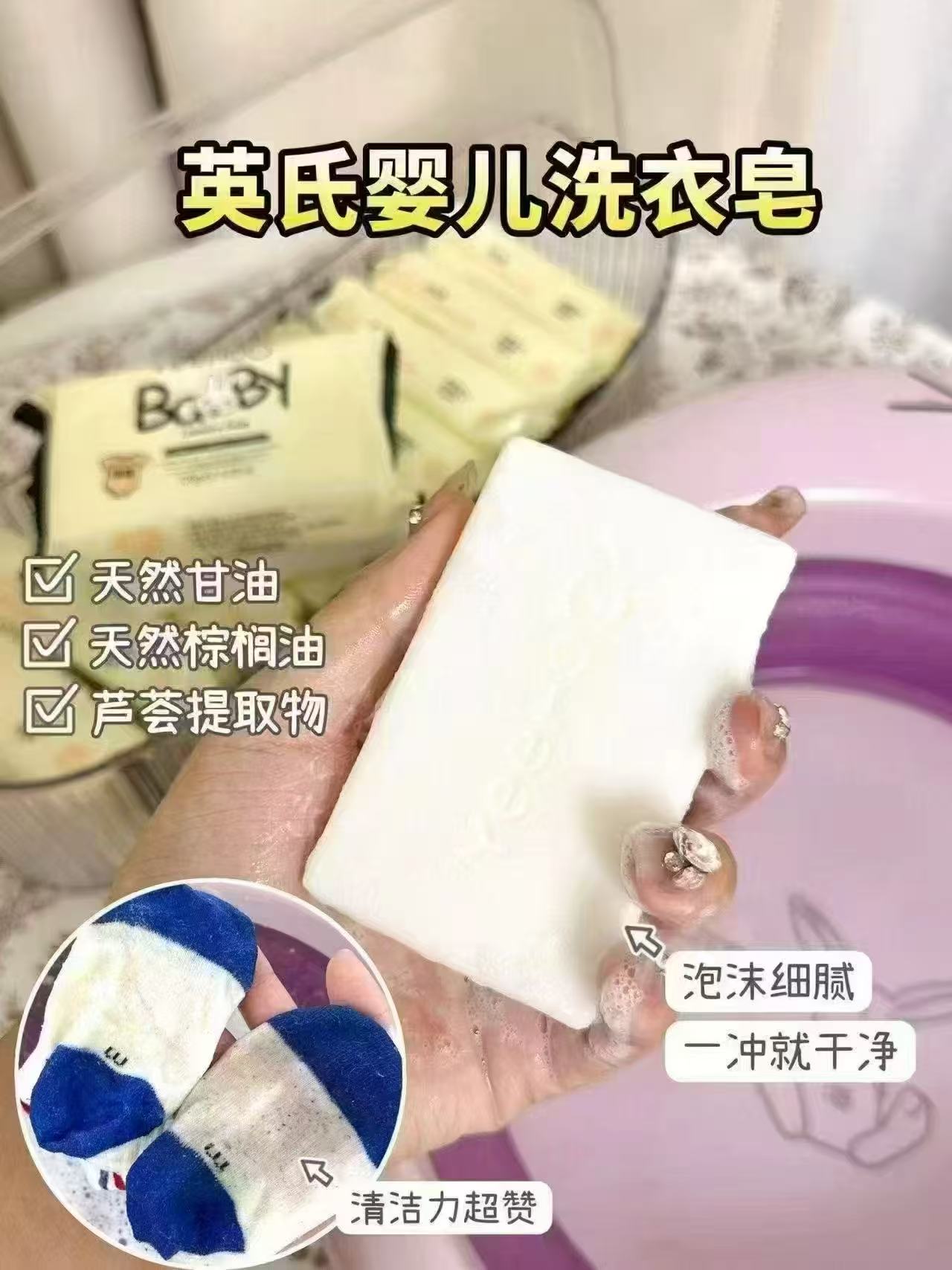 英氏婴儿抑菌洗衣皂120g*6块 赠洗衣液40ml*2 18.9元 - 86线报