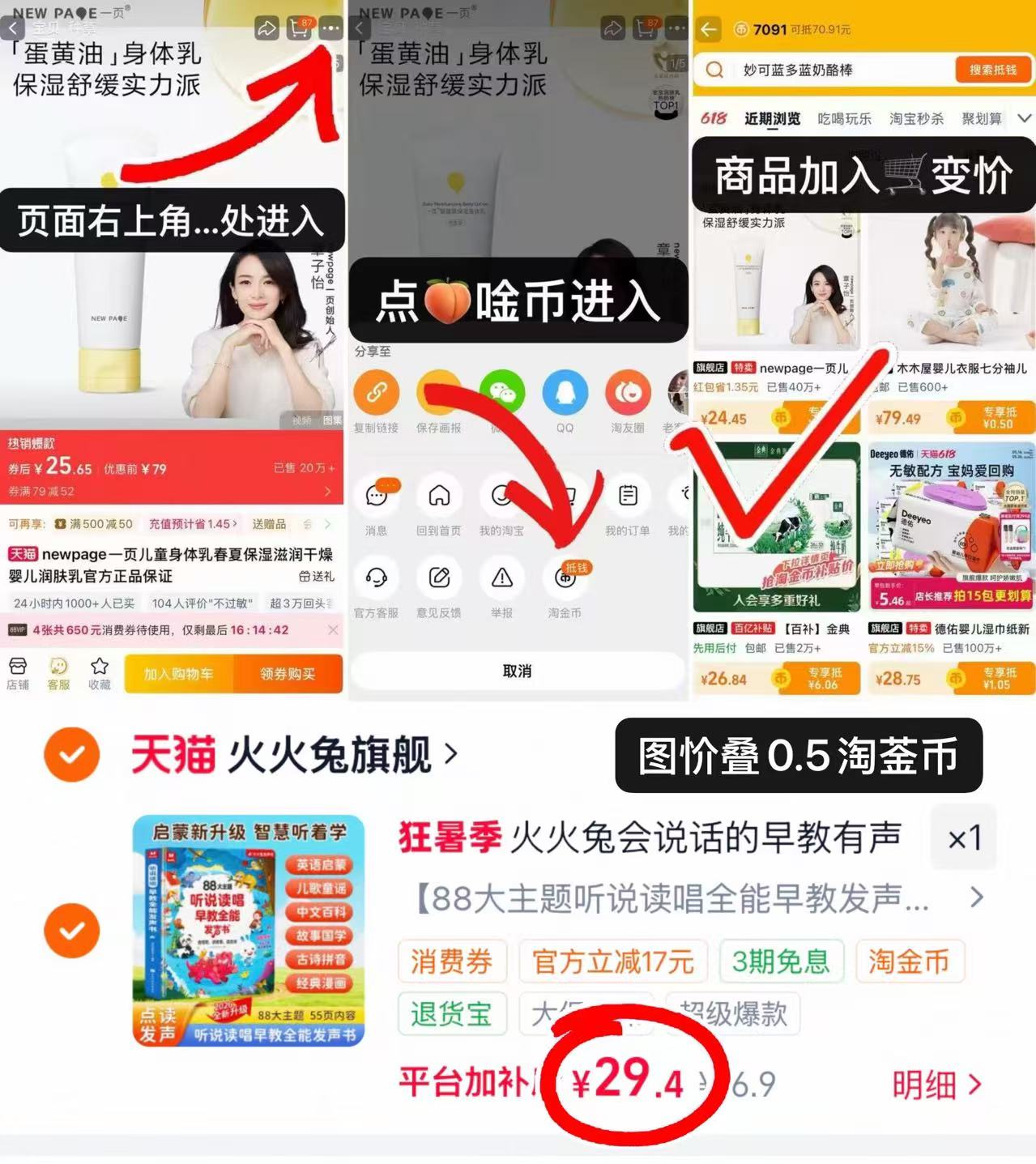 火火兔会说话早教书 29.4元 - 折送网