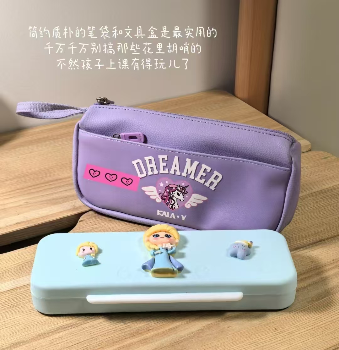 卡拉羊小学生高颜值笔袋 14元 - 86线报