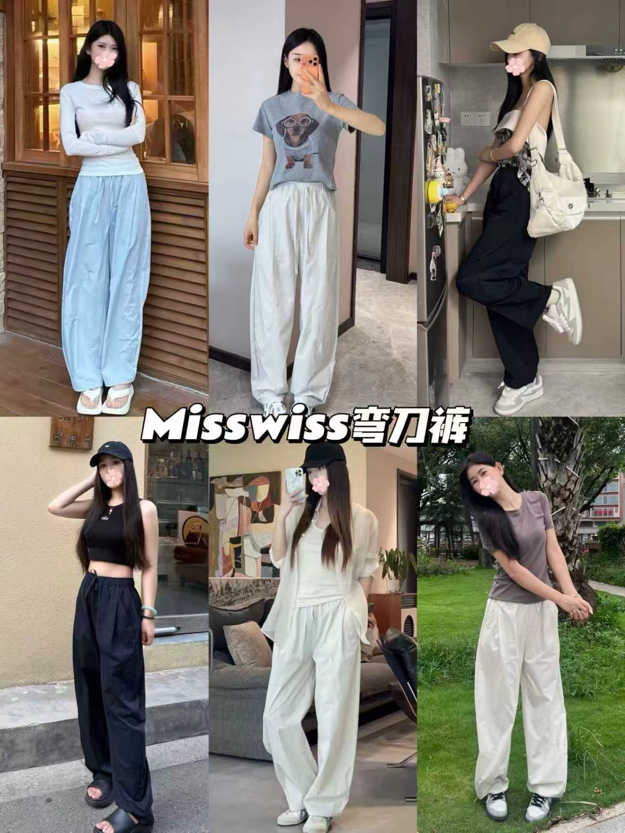 MIsswiss休闲弯刀阔腿裤 43元 - 线报酷