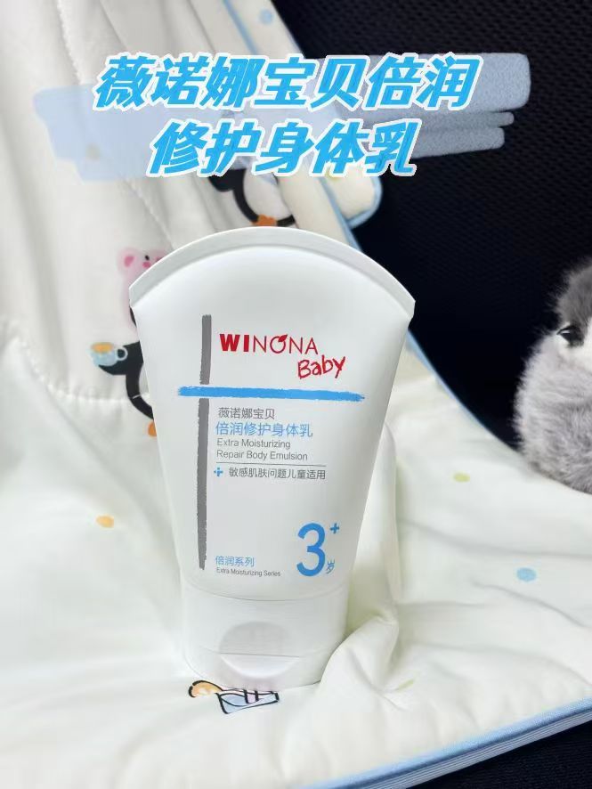 薇诺娜宝贝倍润身体乳100ml 24元 - 86线报
