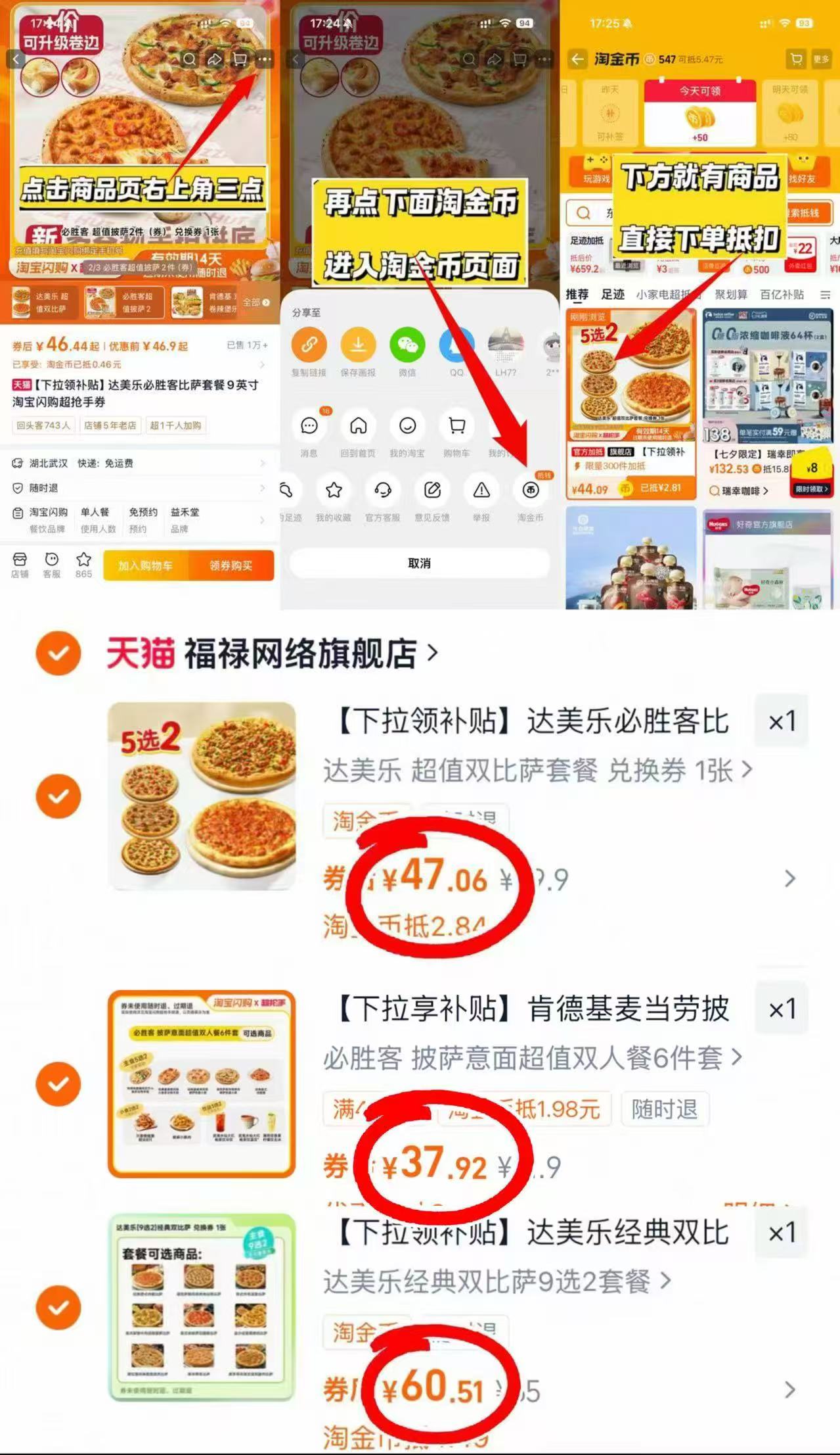 达美乐双披萨套餐9选2 60.5元，必胜客双人餐6件套 37.9元，达美乐双比萨套餐5选2 47元 - 86线报