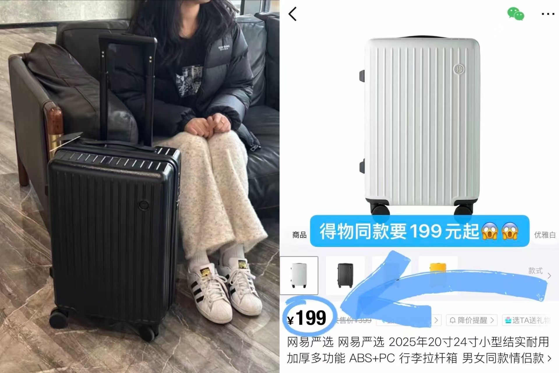 网易严选20寸行李箱 138.3元 - 86线报