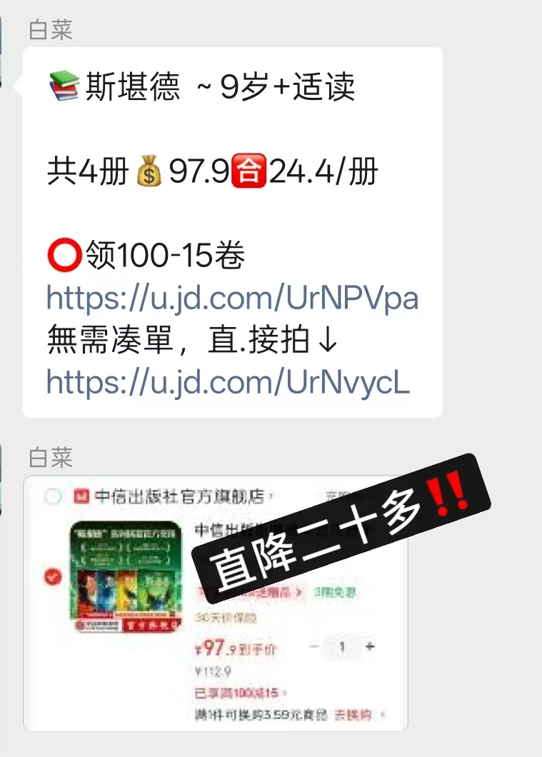 斯堪德共4册 68.2元 - 86线报