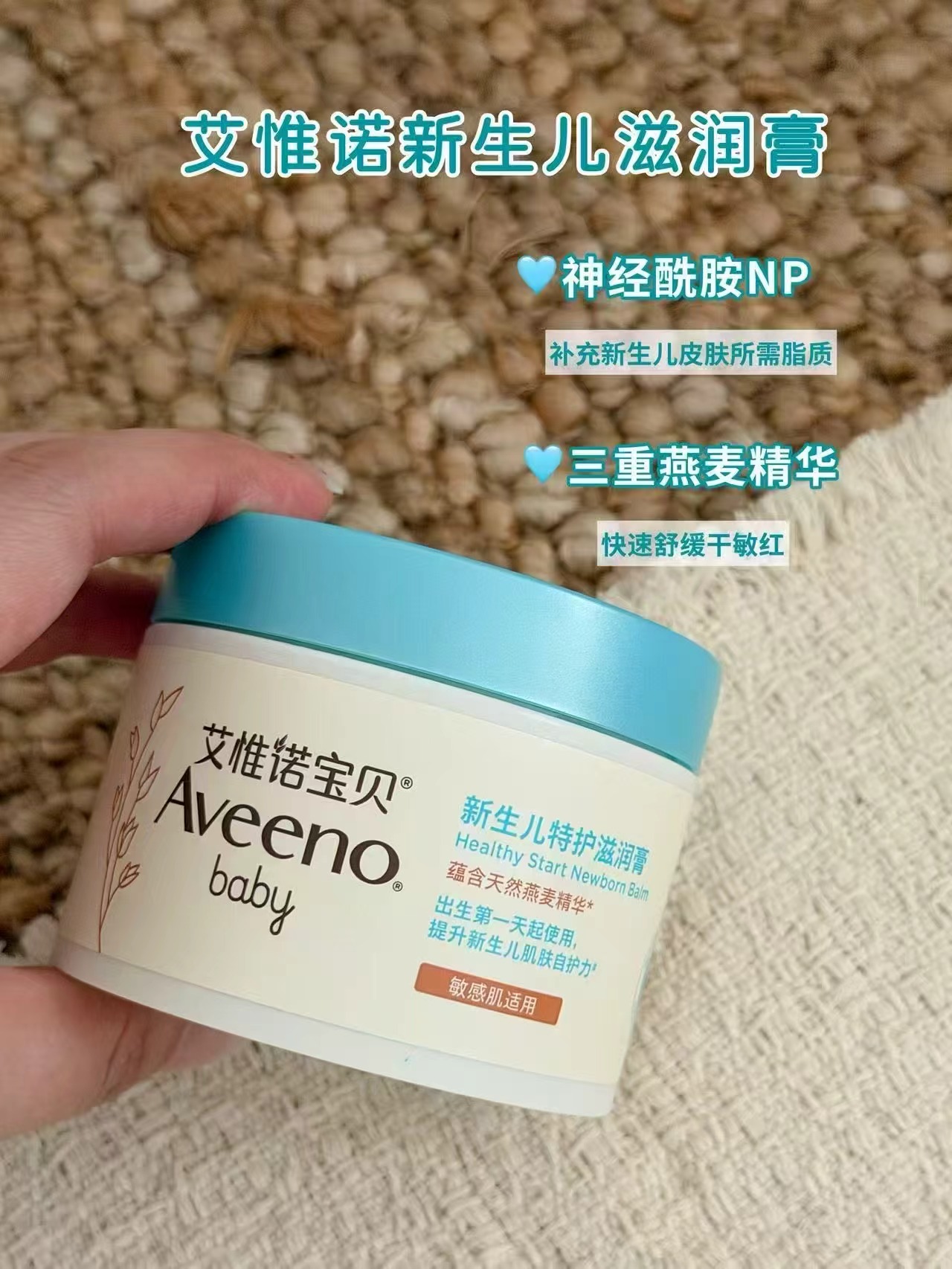 艾惟诺敏肌特护面霜10g*2 18.7元 - 86线报
