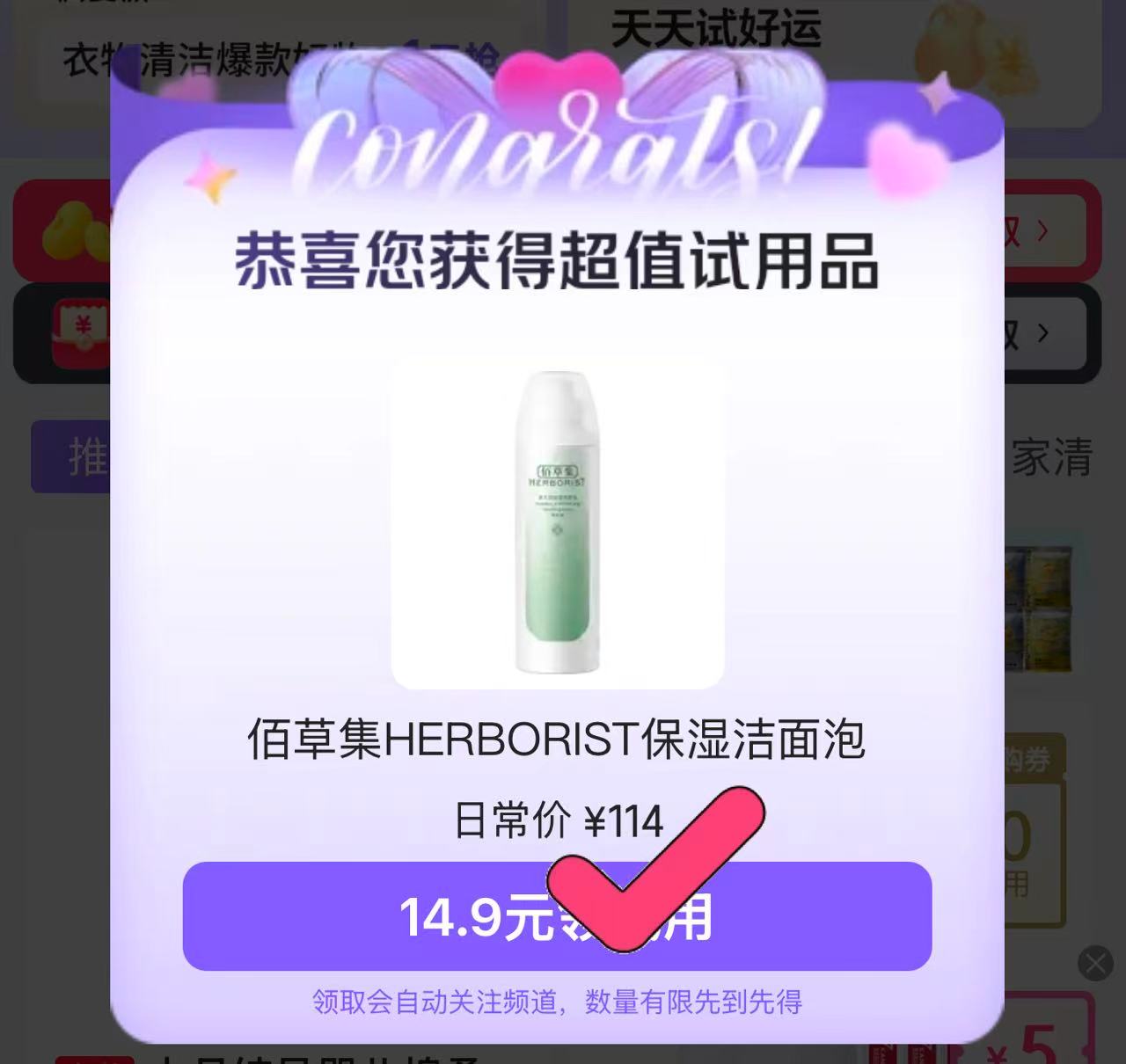 佰草集保湿洁面泡150ml 14.9元，楼上嘟嘟长袖 9元 - 86线报