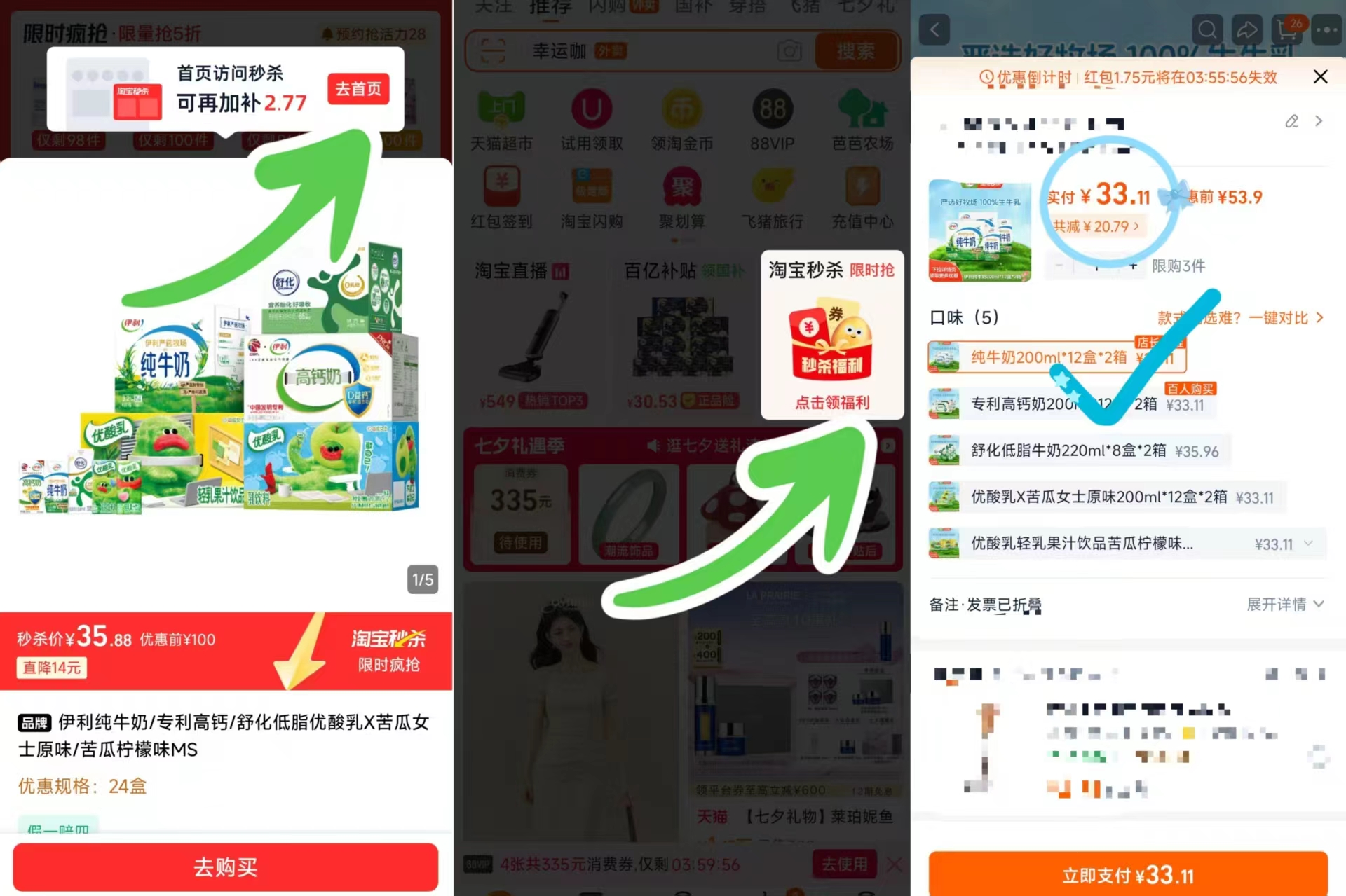 伊利纯牛奶200mlx12盒 到手2箱 33元 - 线报酷