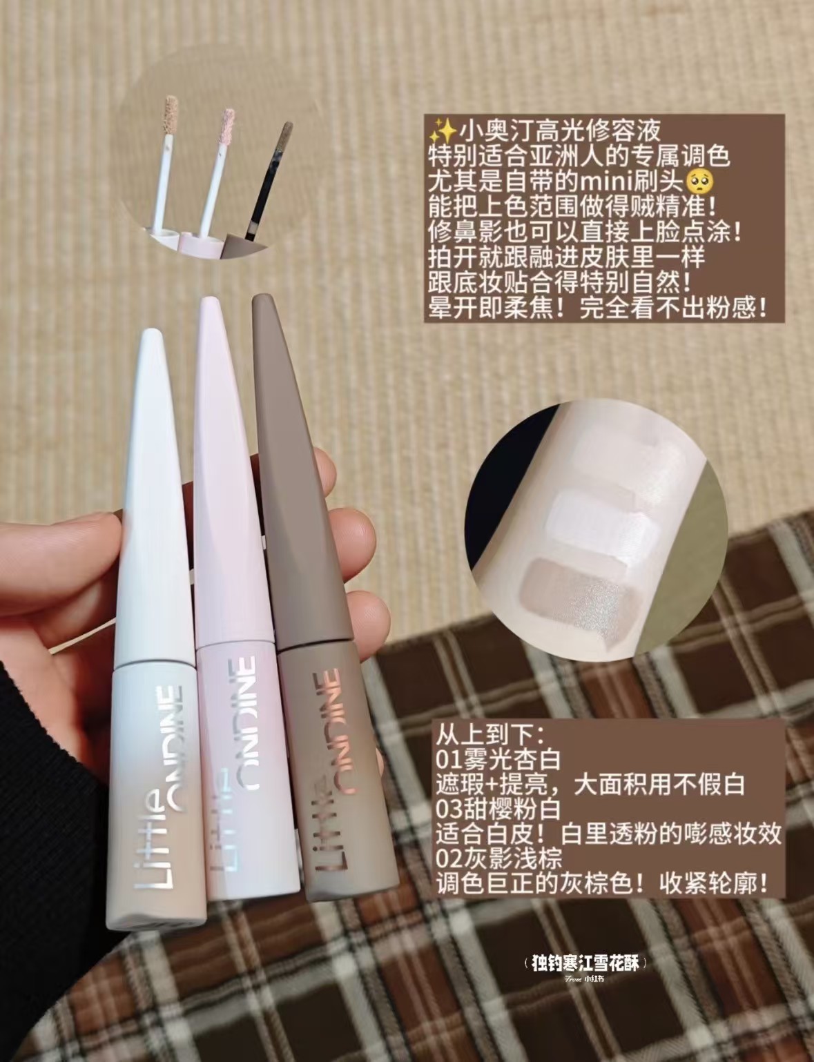 小奥汀雕刻笔液体修容 15元 - 线报酷