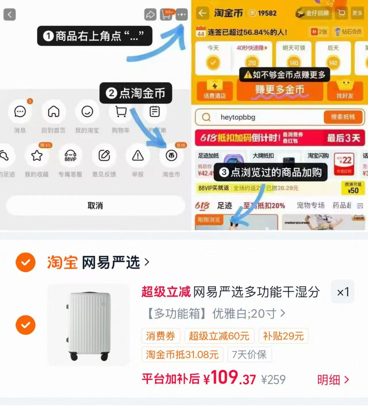 网易严选行李箱20寸 109.3元 - 线报酷 网易严选行李箱20寸 109.3元 - 线报酷