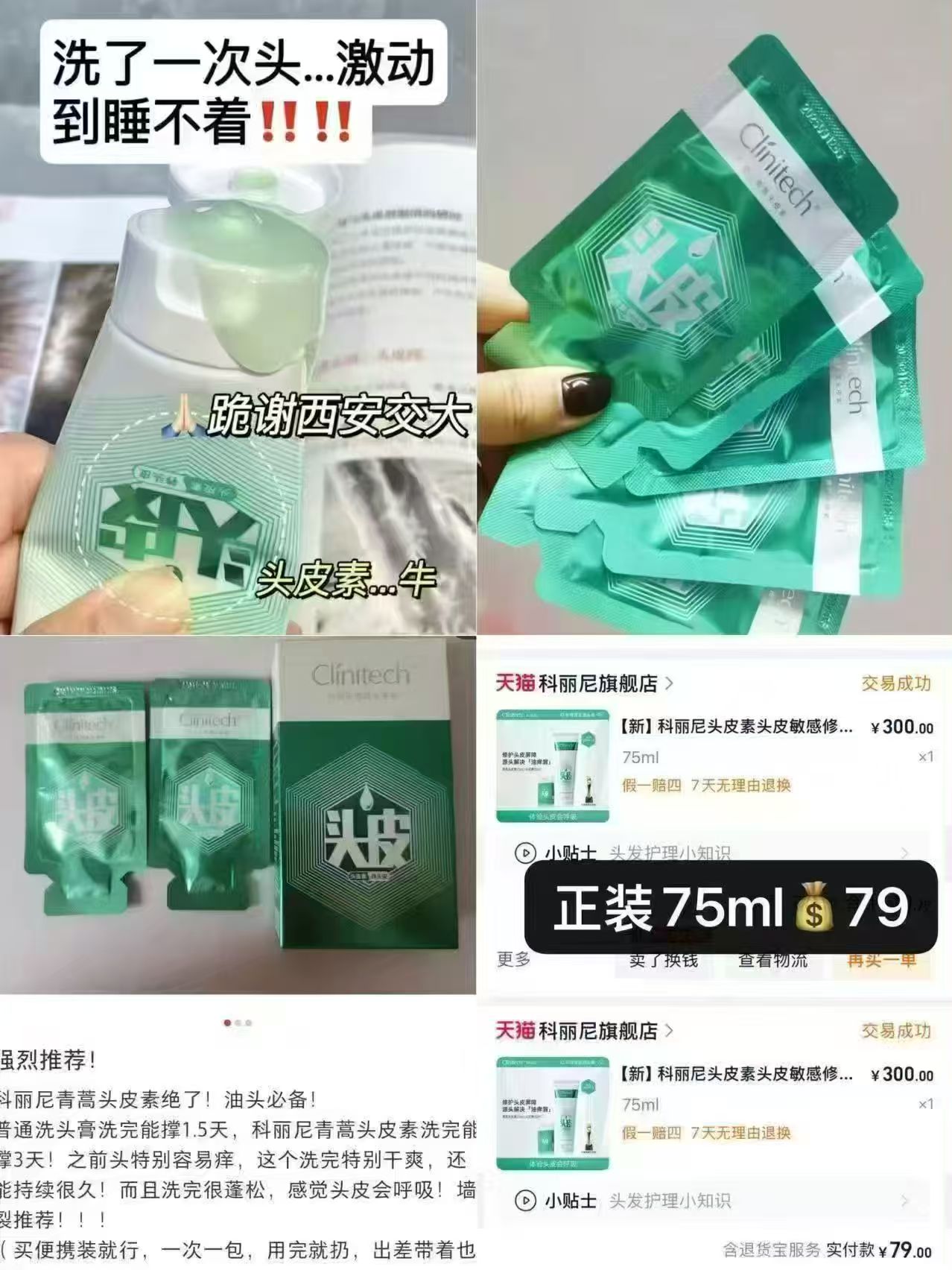 科丽尼头皮素30ml 13.9元 - 86线报